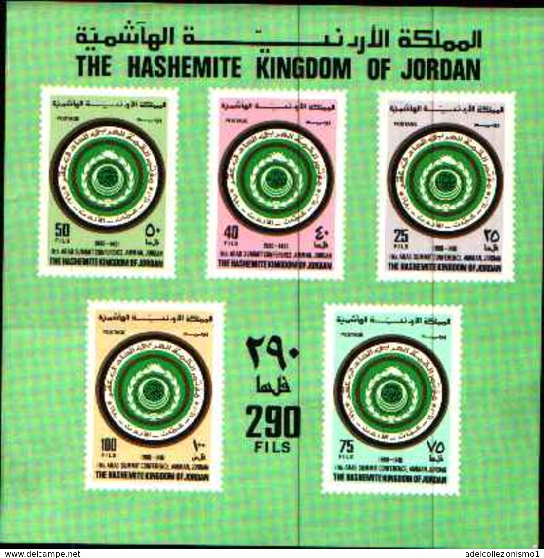 72660) TAMPS JORDAN 1980   BL. 32 - MNH** - Jordan