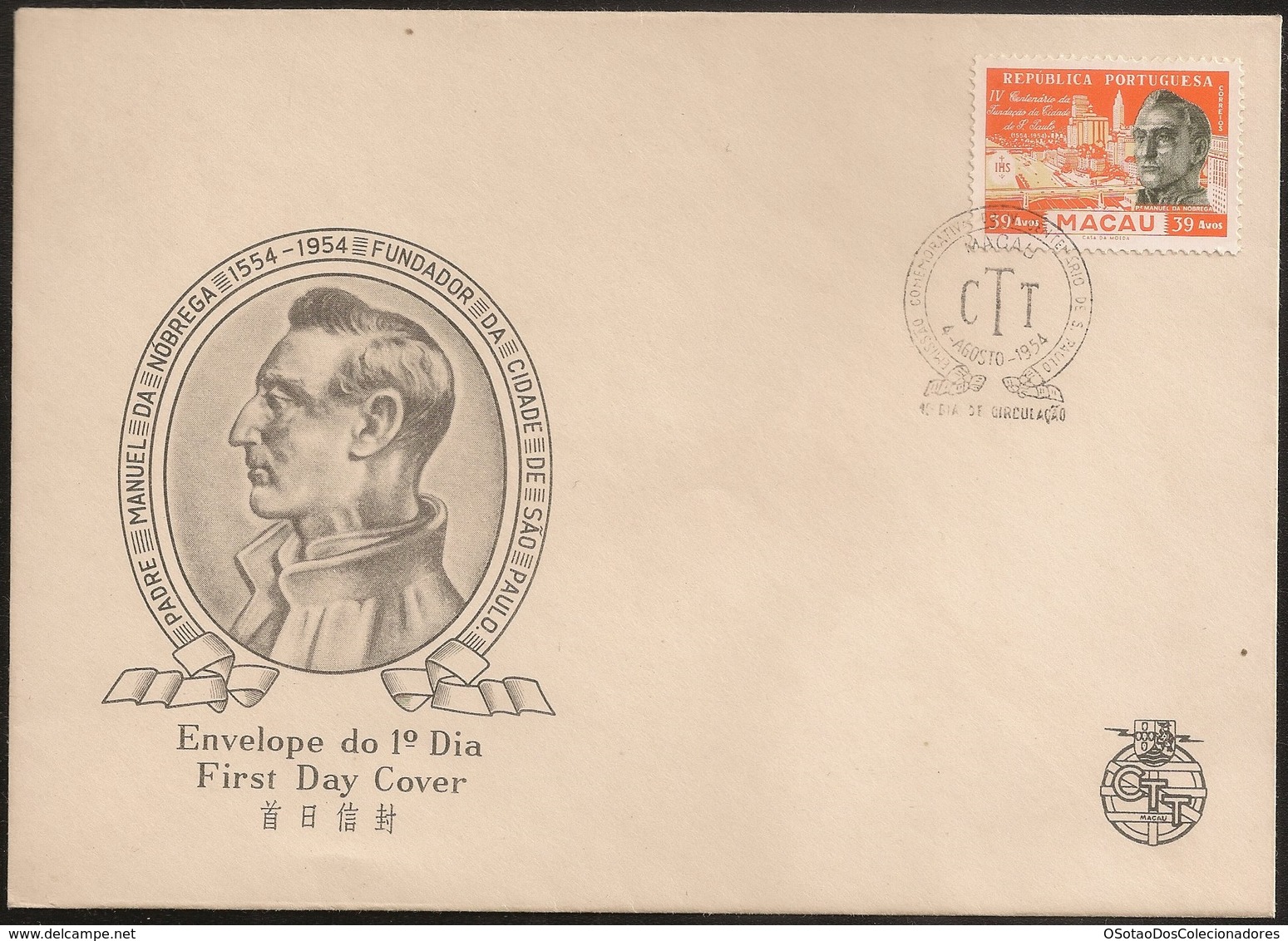 Macau Macao Chine FDC 1954 - Centenário Da Fundação Da Cidade De S. Paulo - MNH/Neuf - FDC