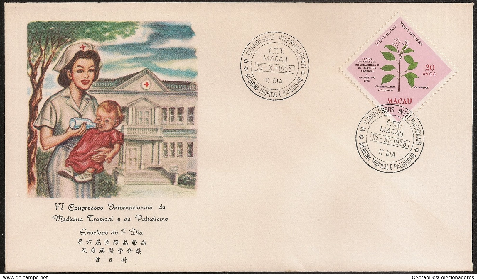 Macau Macao Chine FDC 1958 - Medicina Tropical Paludismo - The 6th International Congress Tropical Medicine - MNH/Neuf - FDC