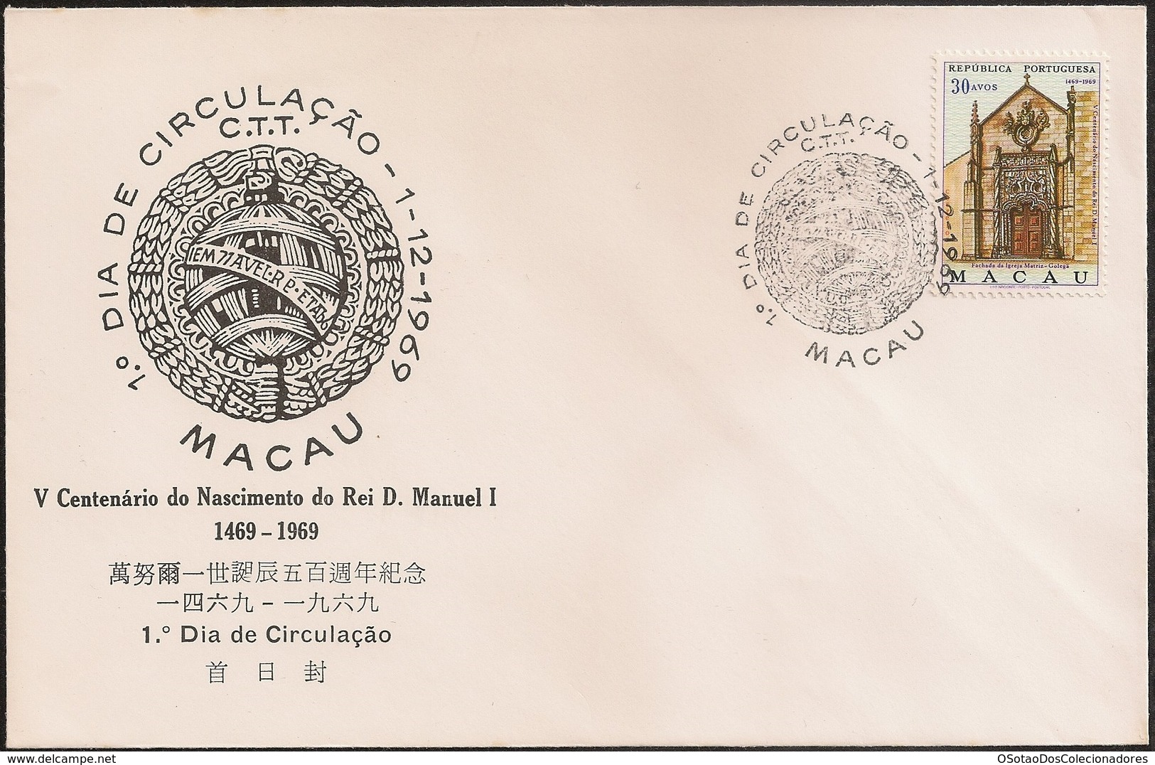 Macau Macao Chine FDC 1969 - 5º Centenario Nascimento De D. Manuel I - MNH/Neuf - FDC