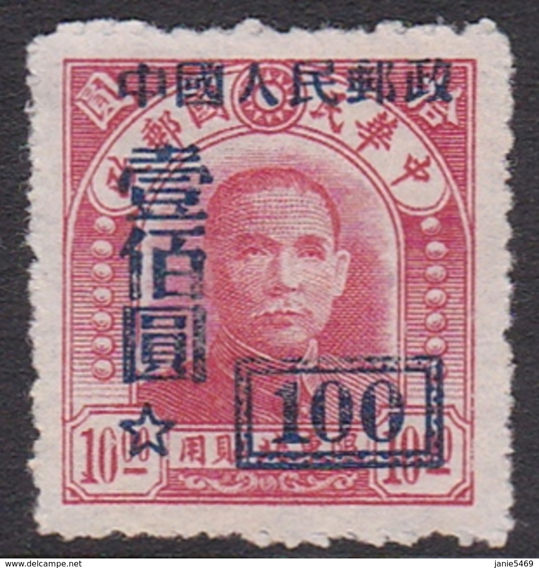 China People's Republic SG 1443 1950 Surchages $ 100 On $ 10 Rose Red, Mint - Ungebraucht