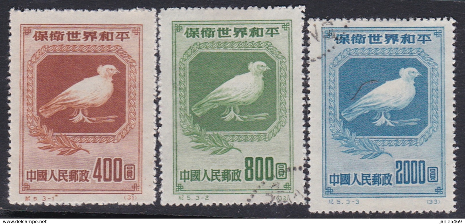 China People's Republic SG 1456-1458 1950 Peace Campaign, Used - Used Stamps