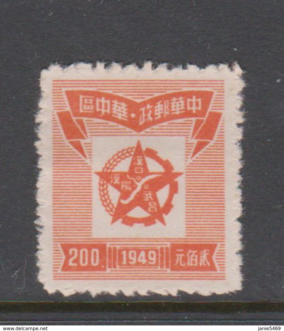 China Central China Scott 6L50 1949 Star Enclosing Map $ 200 Orange,mint Never Hinged - Central China 1948-49