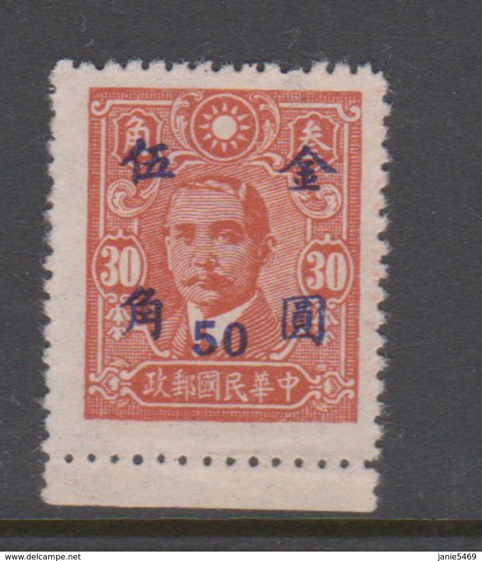 China SG 1082 1948 Currency Revaluation Overprints 50c On 30c Orange, Mint - 1912-1949 Republic