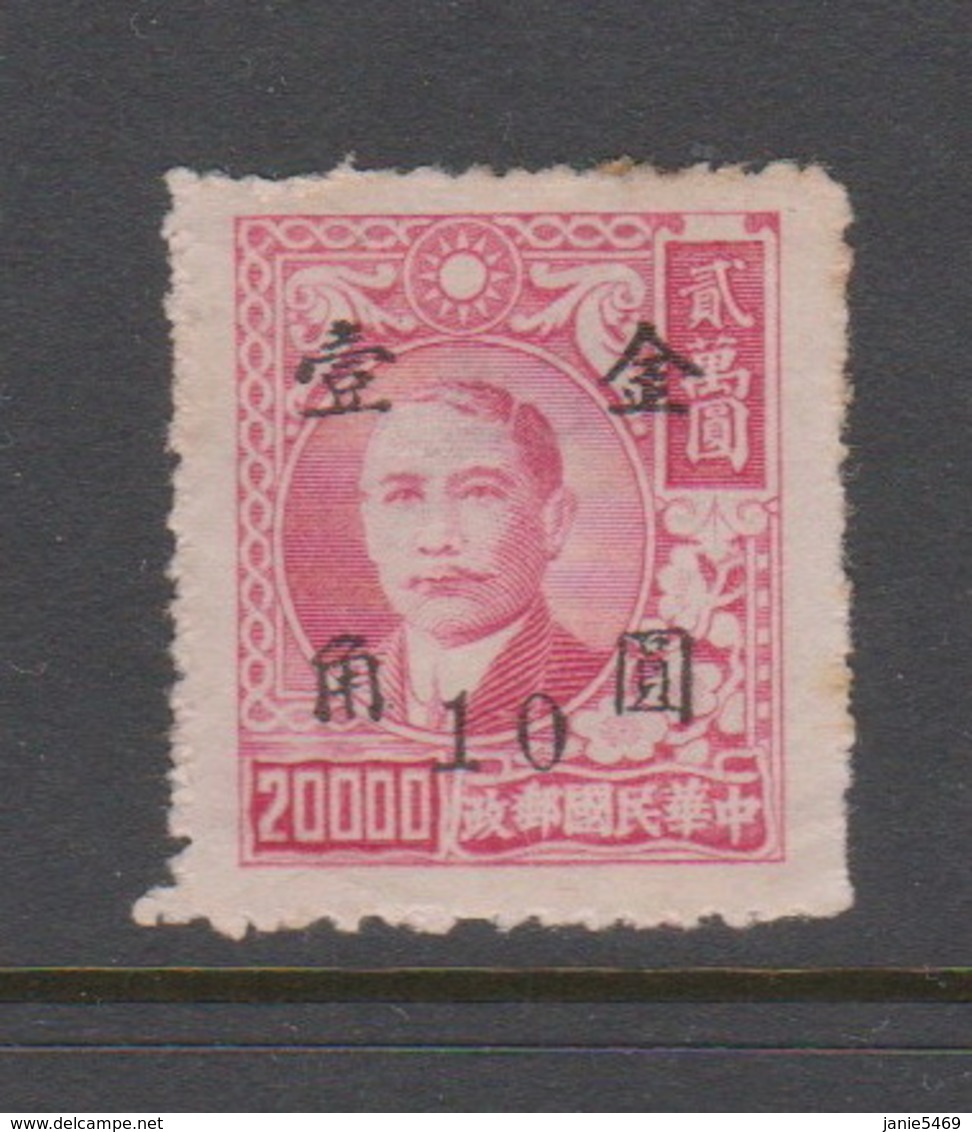 China SG 1073 1948 Currency Revaluation Overprints 10c On $ 20.000 Rose Carmine, Mint - 1912-1949 Republiek