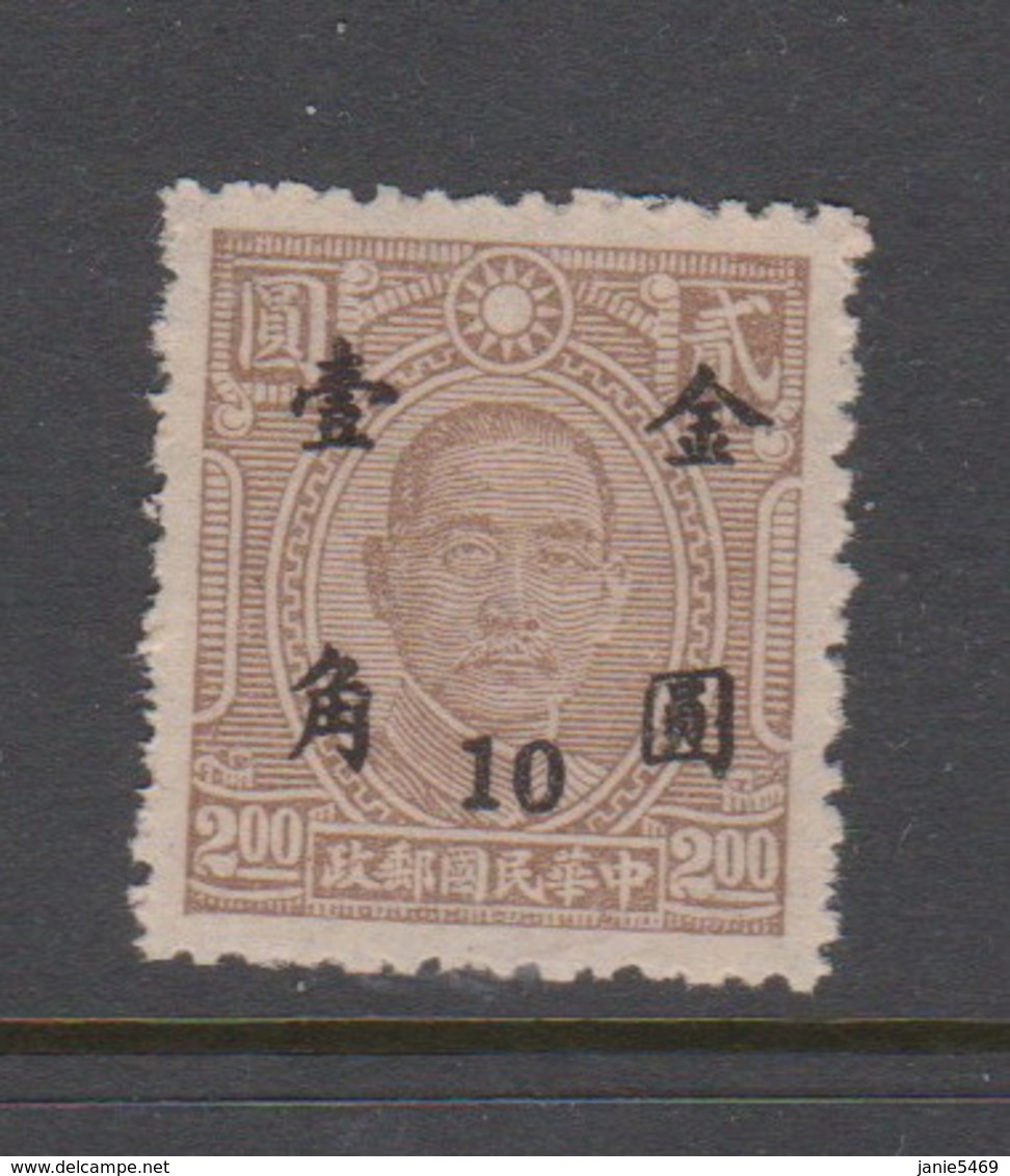 China SG 1065 1948 Overprints 10c On $ 2 Pale Brown, Mint - 1912-1949 République