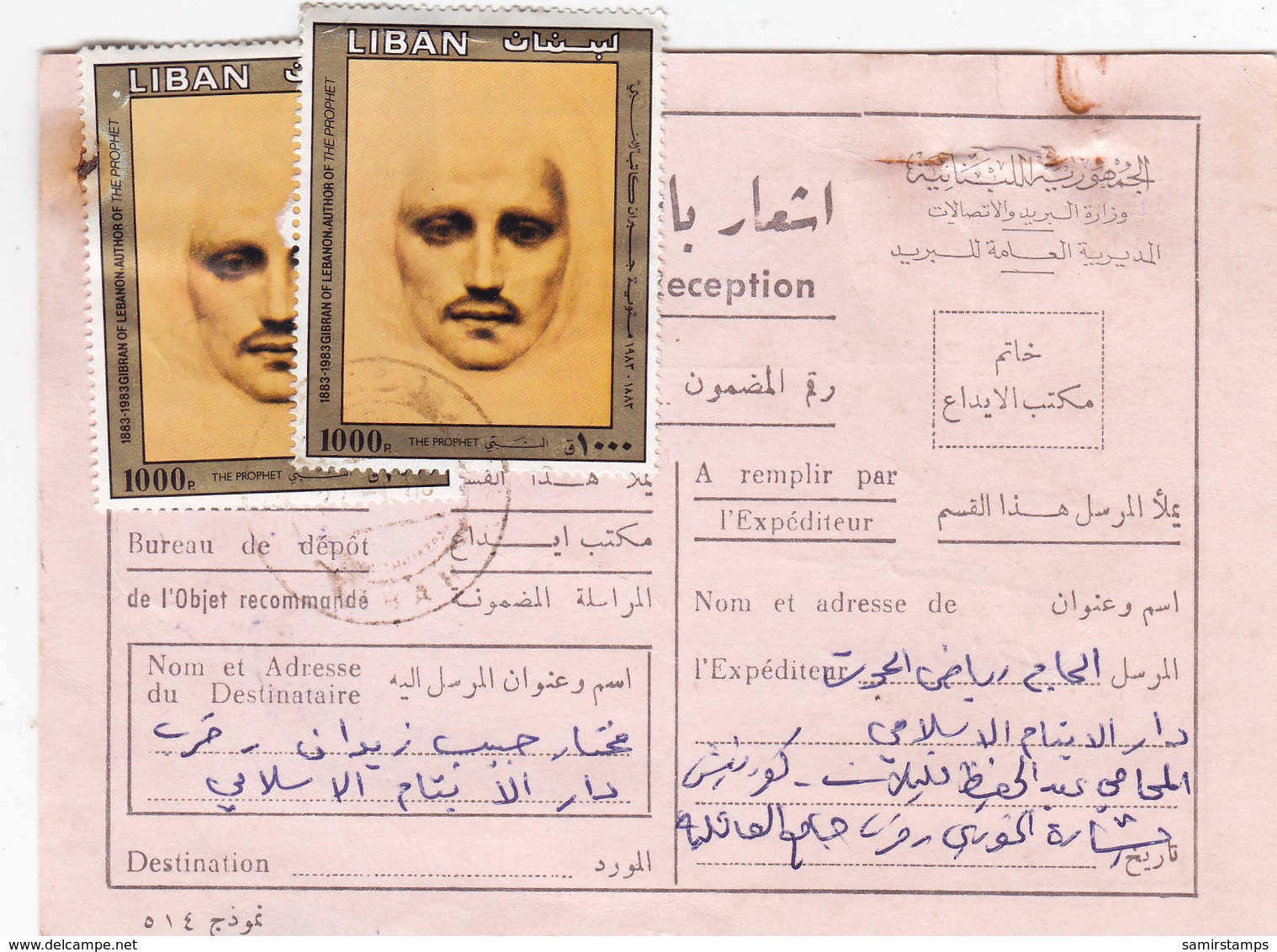 Lebanon-Liban Registr. Receipt 1988frsnked 2 Stamps Gebran High Values - Red. Price - SKRILL PAYMENT ONLY - Lebanon