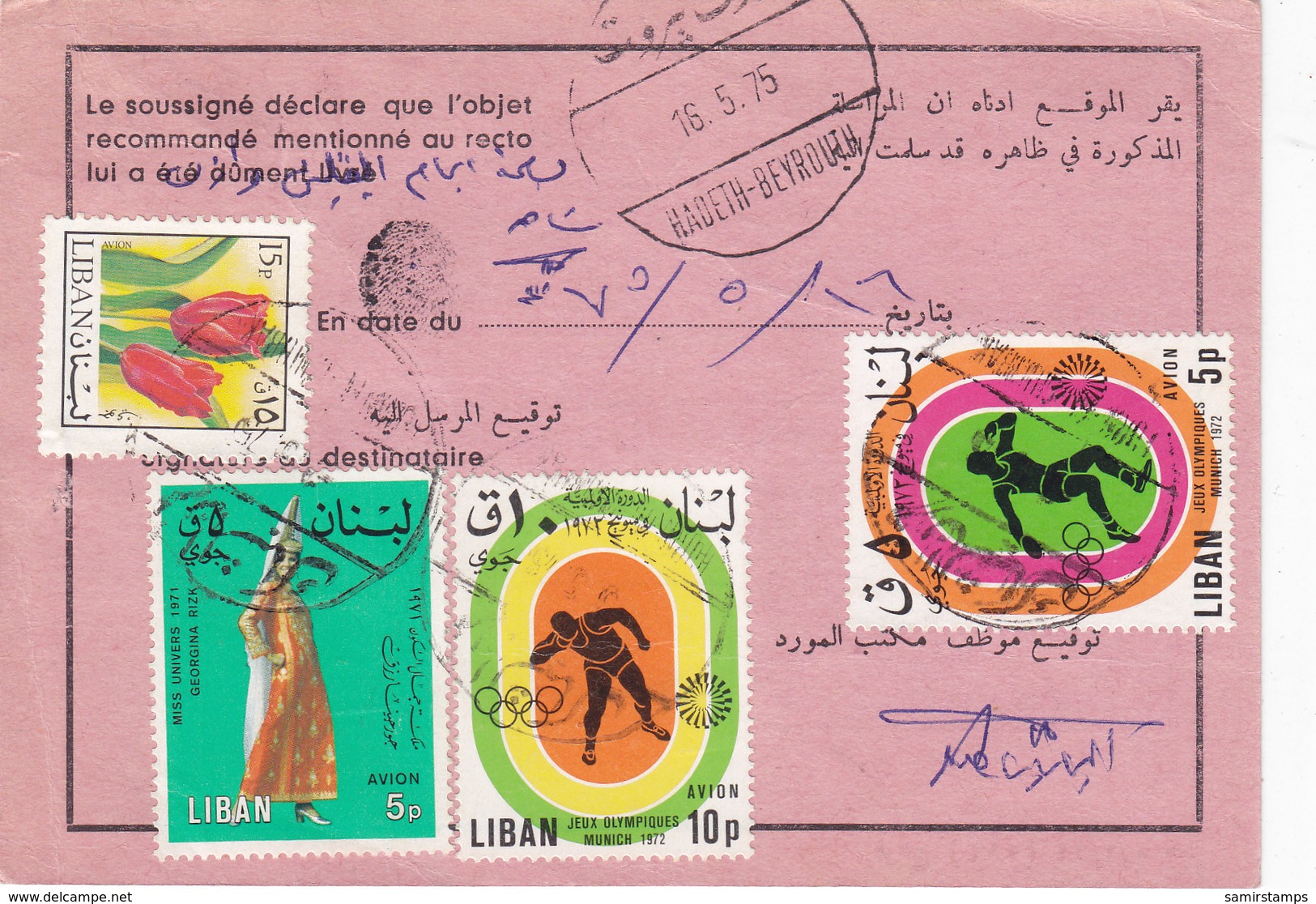 Lebanon-Liban Regsitr. Receipt Hadeth-Bey.,franked 4 Stamps 1975,scarce- Red. Price- SKRILL PAYMENT ONLY - Laos