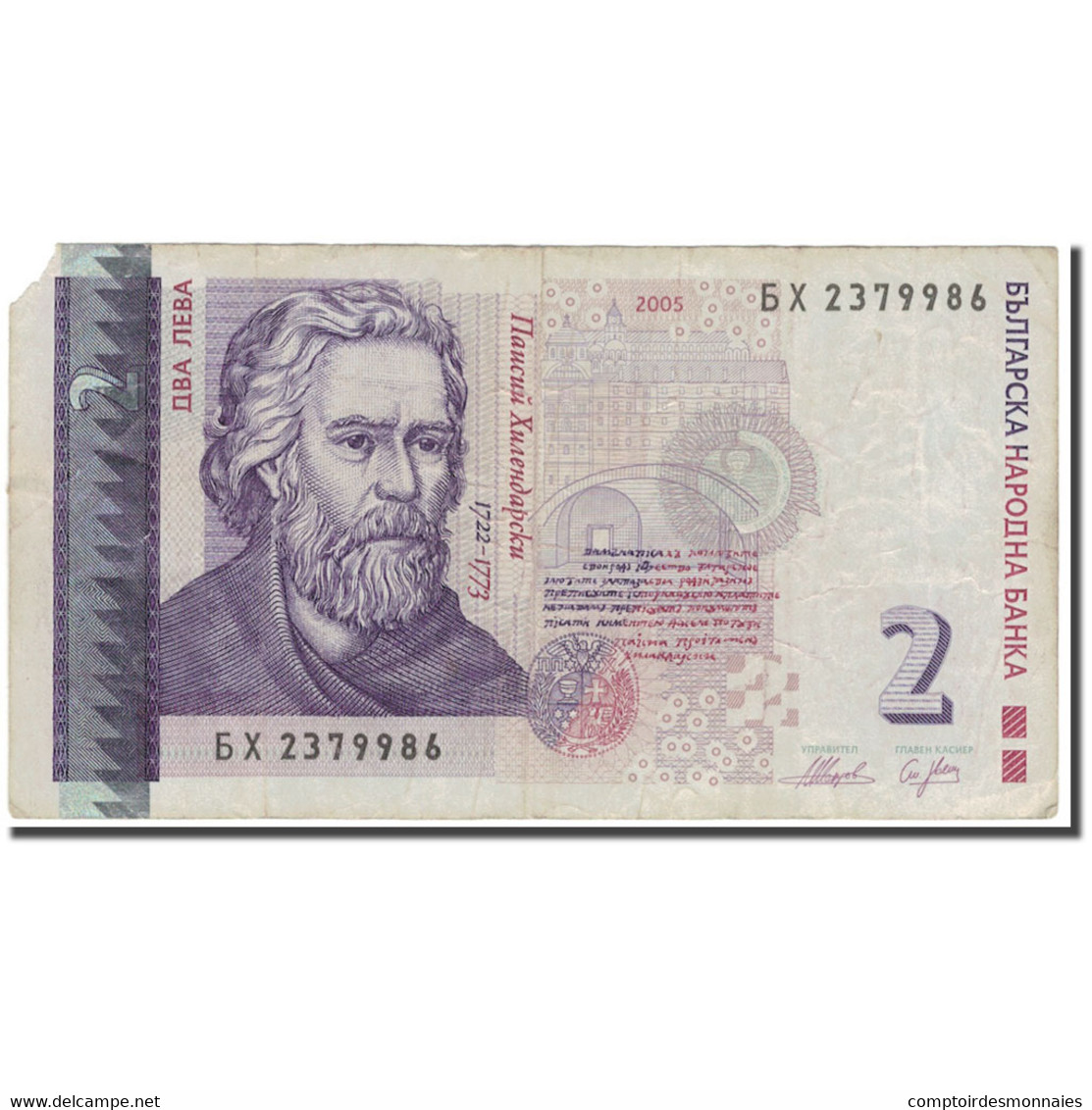 Billet, Bulgarie, 2 Leva, 2005, KM:115b, B - Bulgarie