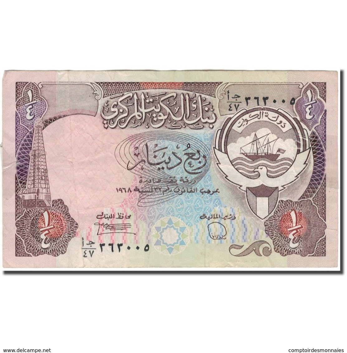 Billet, Kuwait, 1/4 Dinar, 1980, KM:11b, TB - Koweït