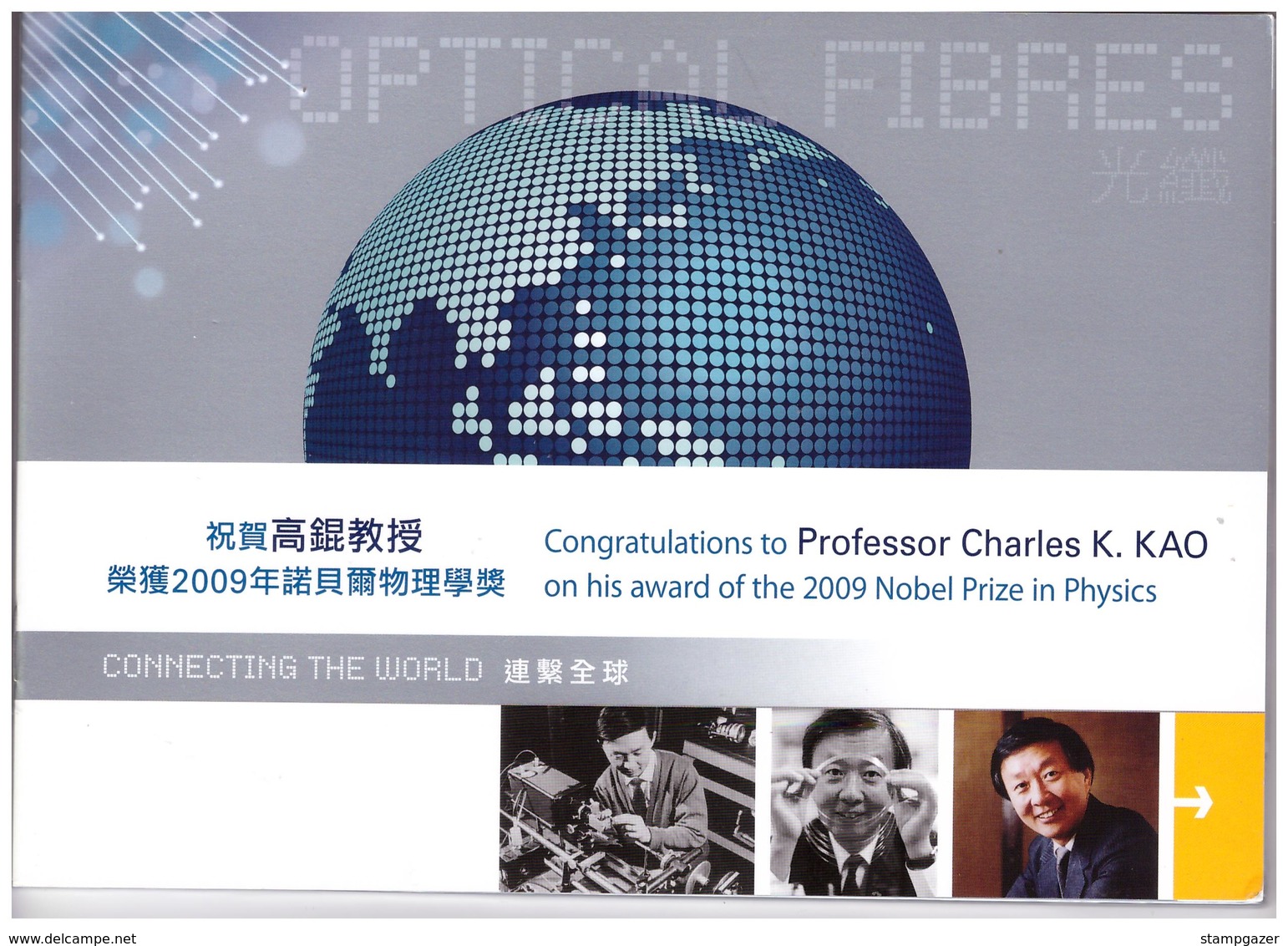 HONG KONG 2010 Professor Charles K.KAO Nobel Prize Winner In Physics PRESTIGE LIMITED EDITION BOOKLET - Carnets