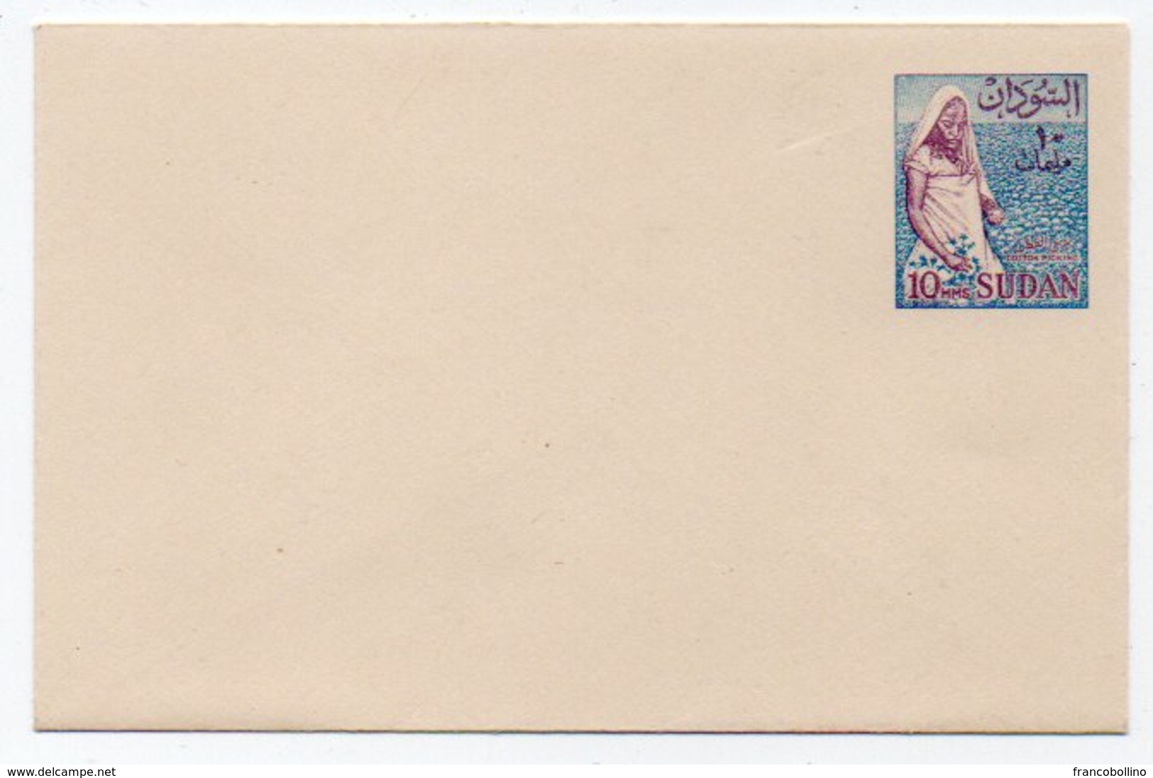 SUDAN - POSTAL STATIONERY / ENTIER / COVER 10m. - Sudan (1954-...)