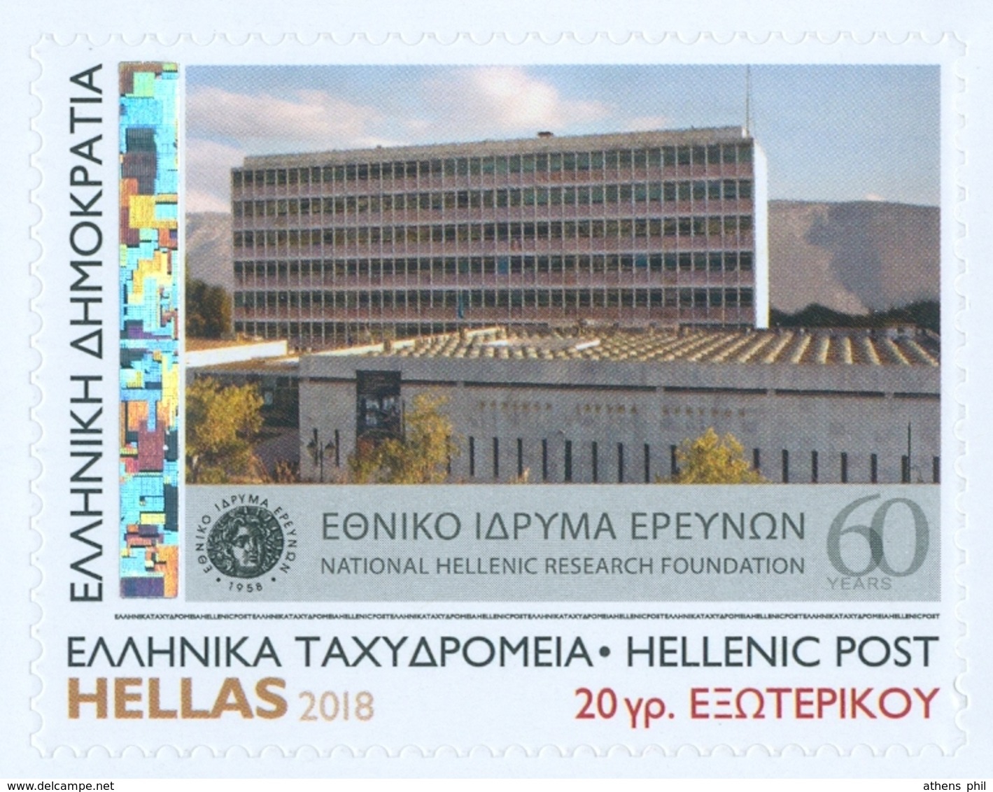 National Research Foundation, Nationales  Forschungszentrum, MNH(**), Hologram, Greece Grèce Griechenland Grecia 2018 - Ungebraucht