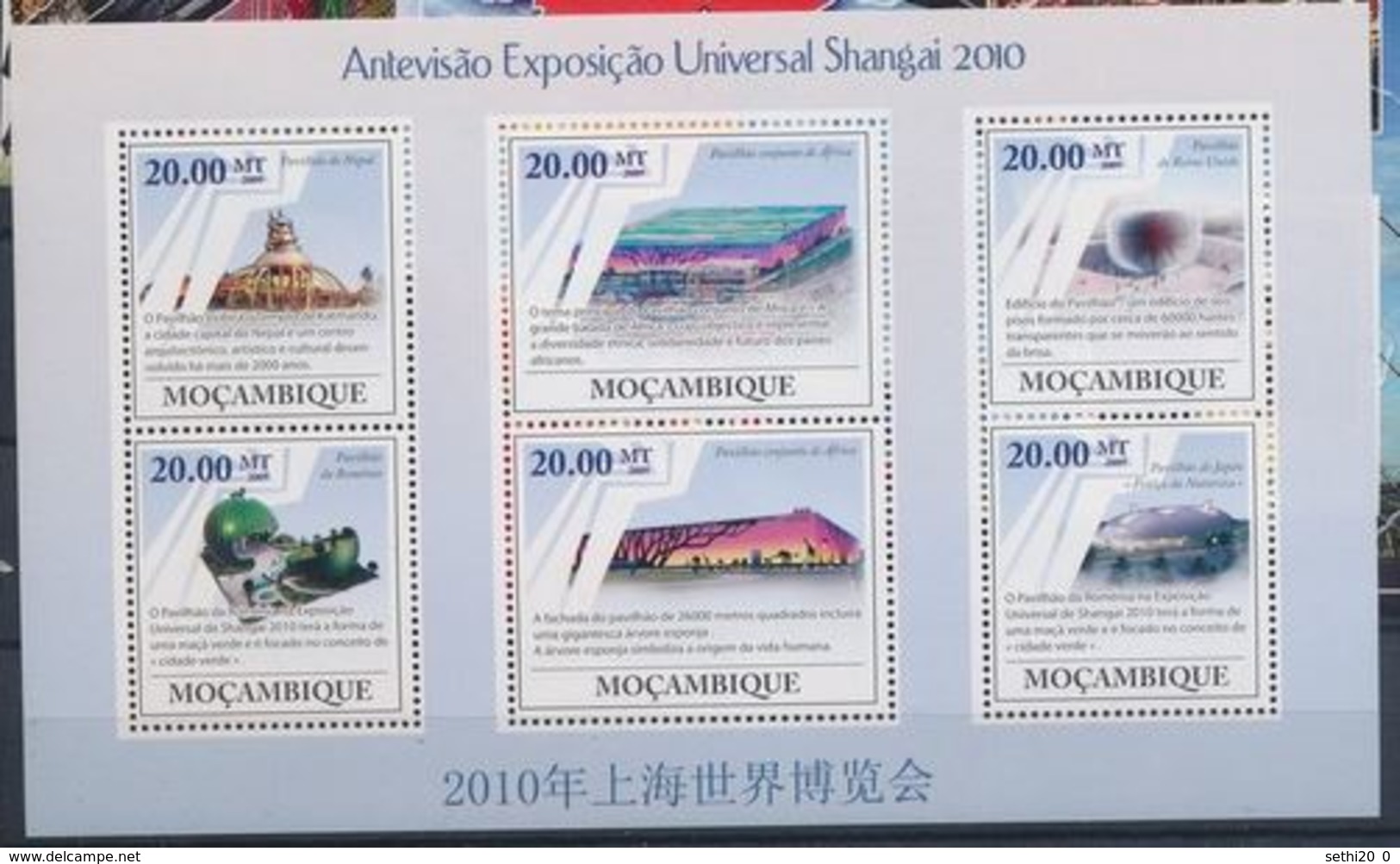 Mozambique  2010 Shangai MNH - 2010 – Shanghai (Chine)