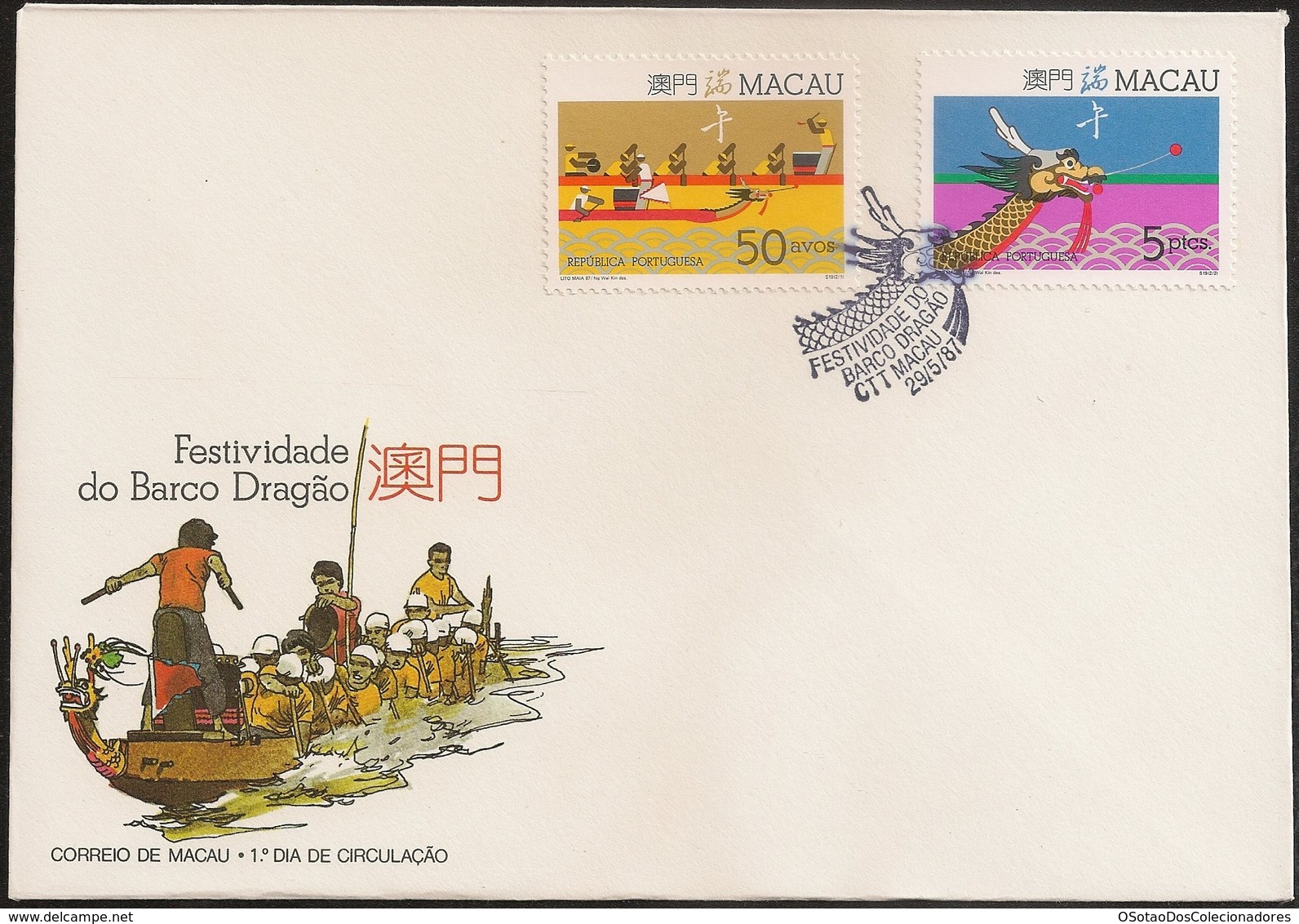 Macau Macao Chine FDC 1987 - Festividade Do Barco - Dragão - Dragon Boat Festival - MNH/Neuf - FDC