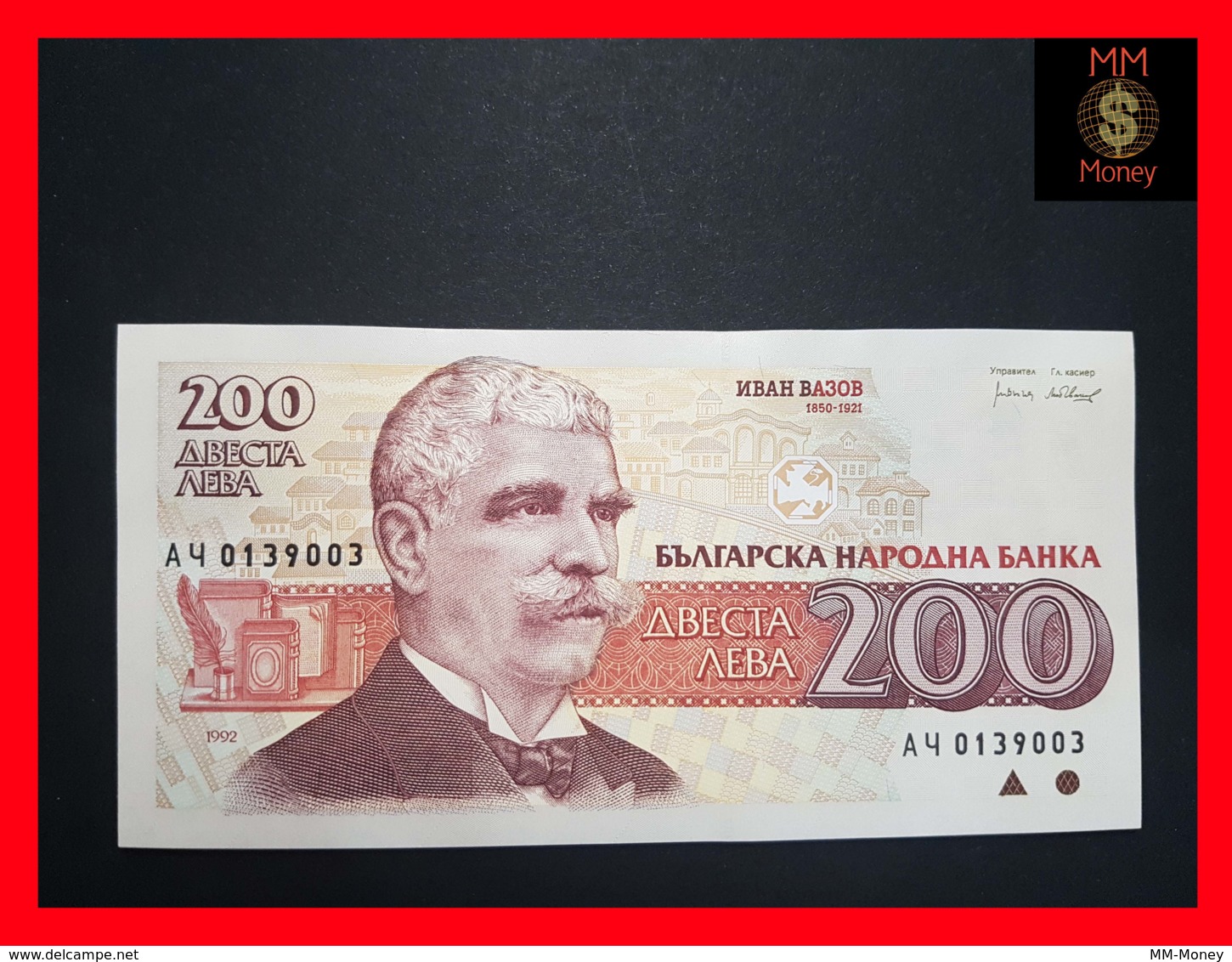 BULGARIA 200 Leva 1992  P. 103  UNC - Bulgarie