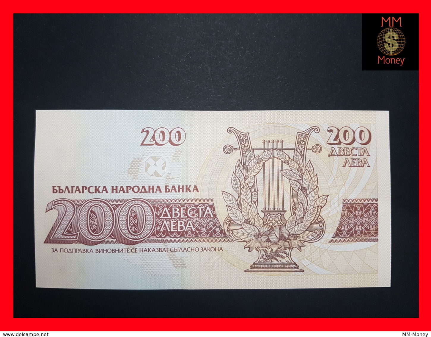 BULGARIA 200 Leva 1992  P. 103  UNC - Bulgarie