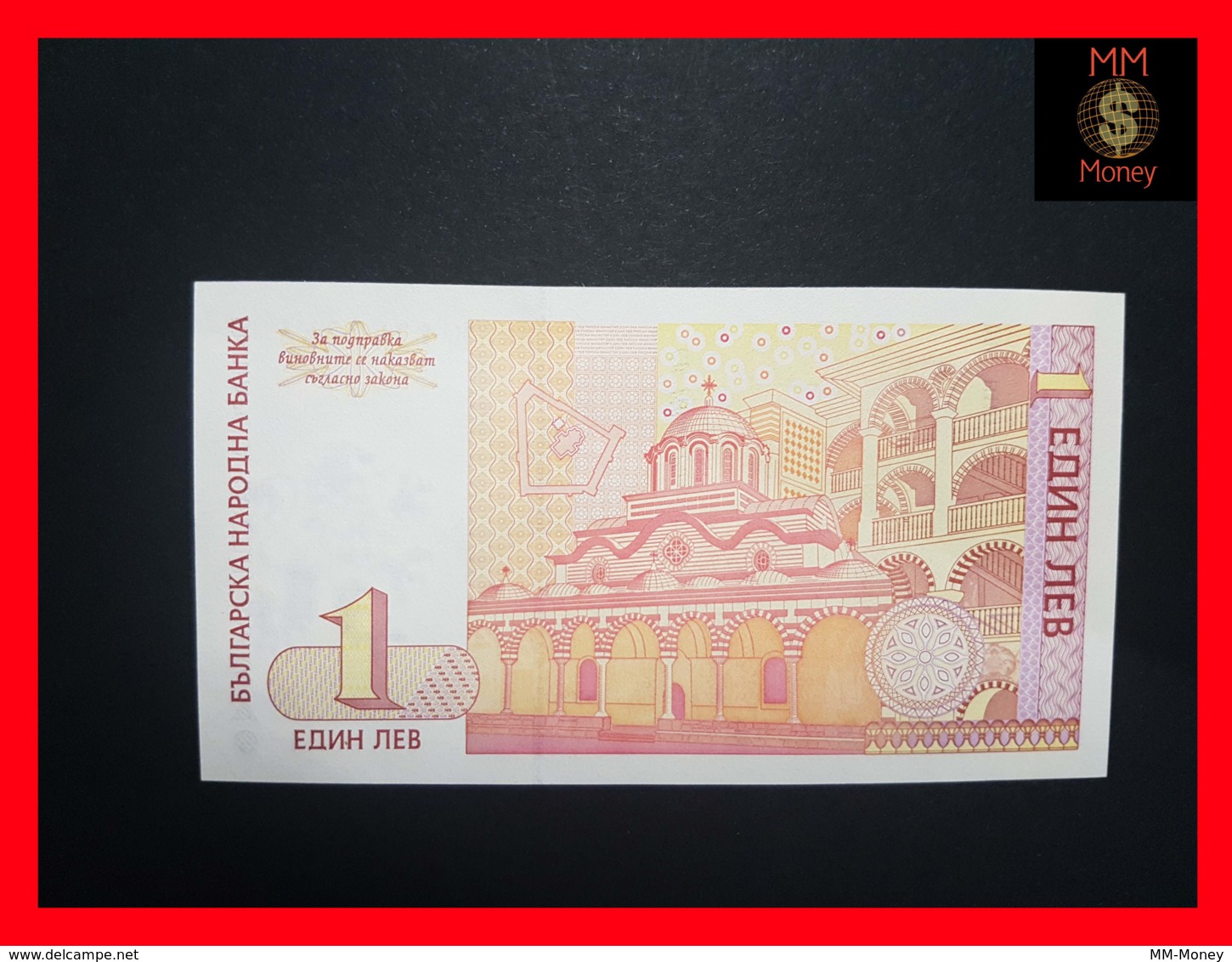 BULGARIA 1 Lev 1999  P. 114 UNC - Bulgaria