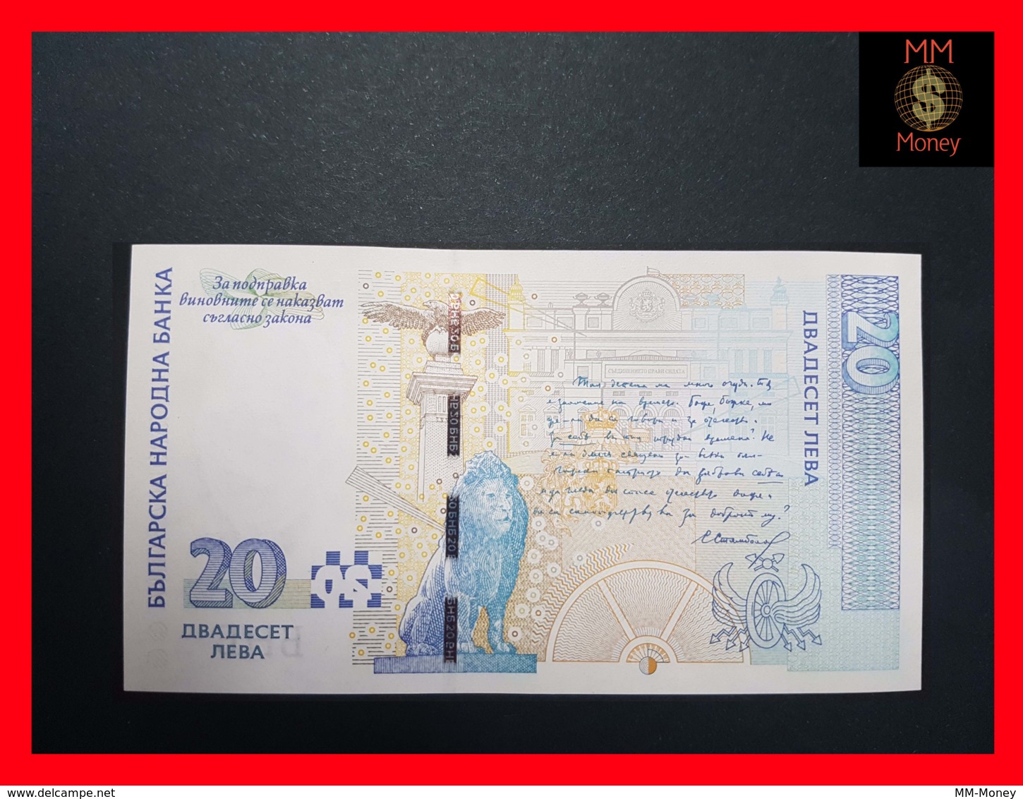 BULGARIA 20 Leva 2007  P. 118 B UNC - Bulgarie