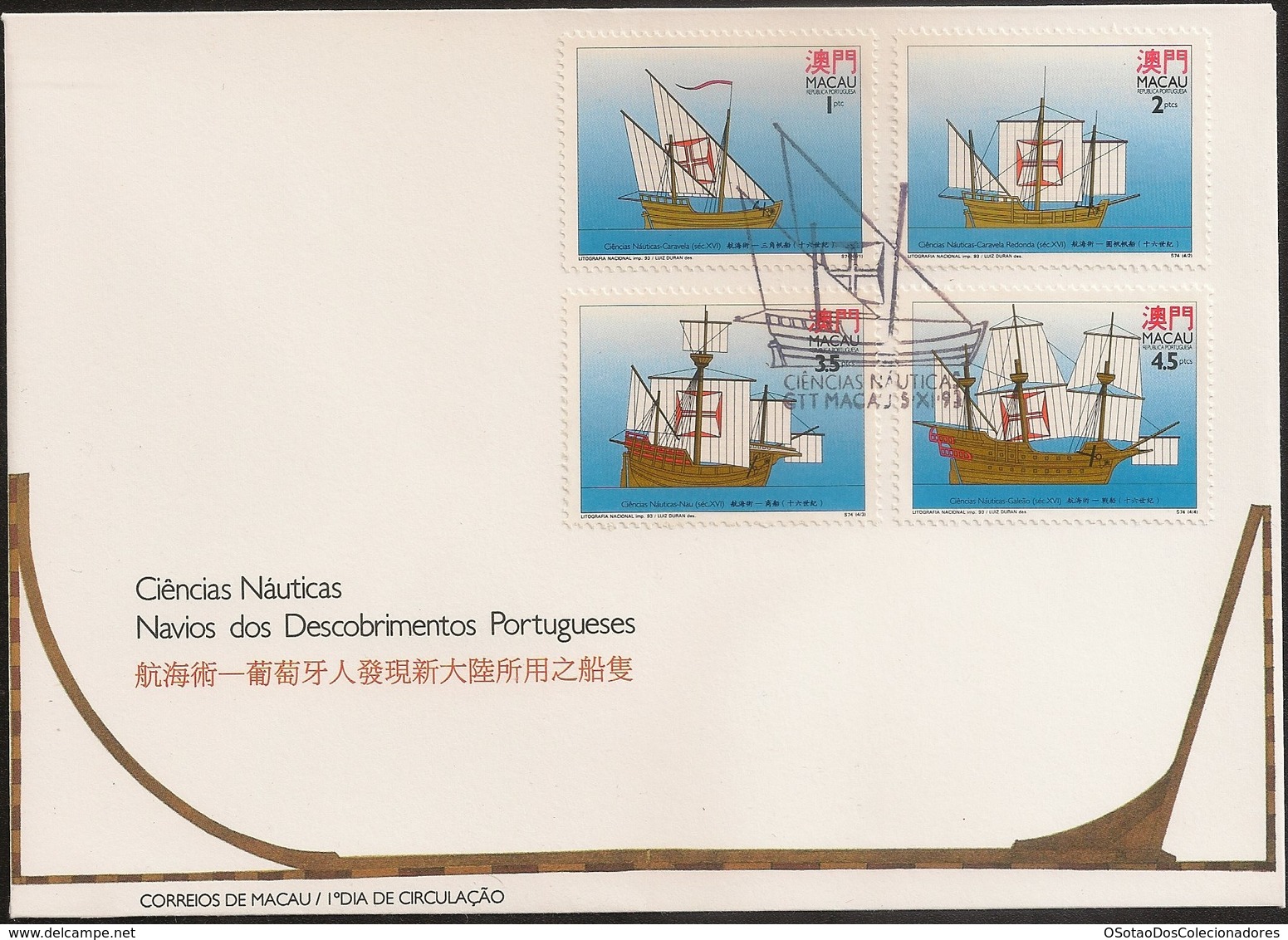 Macau Macao Chine FDC 1993 - Ciências Nauticas - Navios Portugueses - The 16th-Century Sailing Ships - MNH/Neuf - FDC