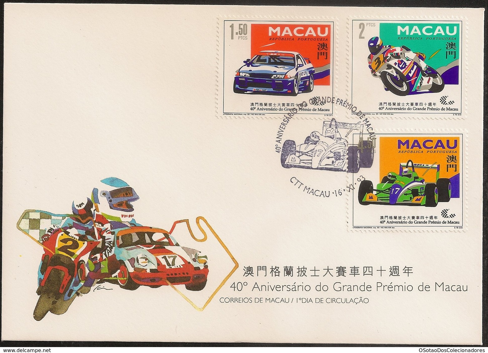 Macau Macao Chine FDC 1993 - 40º Aniversário Do Grande Premio De Macau - 40th Anniversary Of Macao Grand Prix - MNH/Neuf - FDC