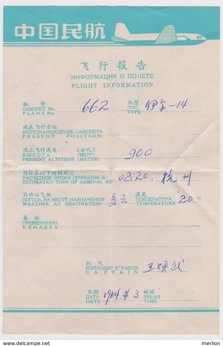 J538  China  Chinese Civil Aviation - 中国民航 -Flight Information - 1964.4.3. - Zertifikate