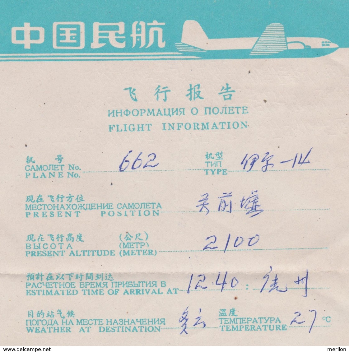 J539  China  Chinese Civil Aviation - 中国民航 -Flight Information - 1964.4.4. - Brevetti Di Volo