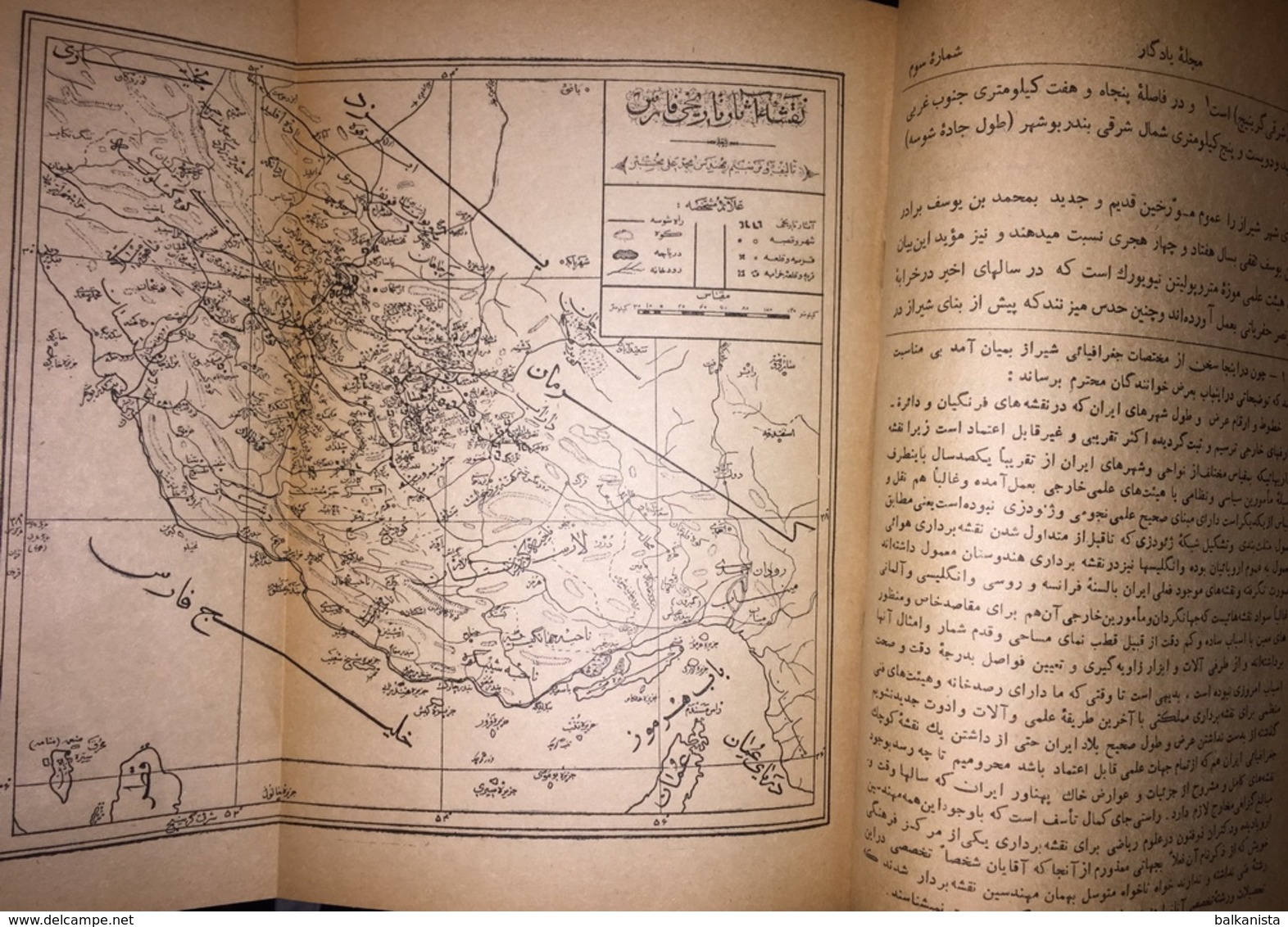 یادگار Persian Magazine Yadgar 1948 Iran 6 Issue - Cultural