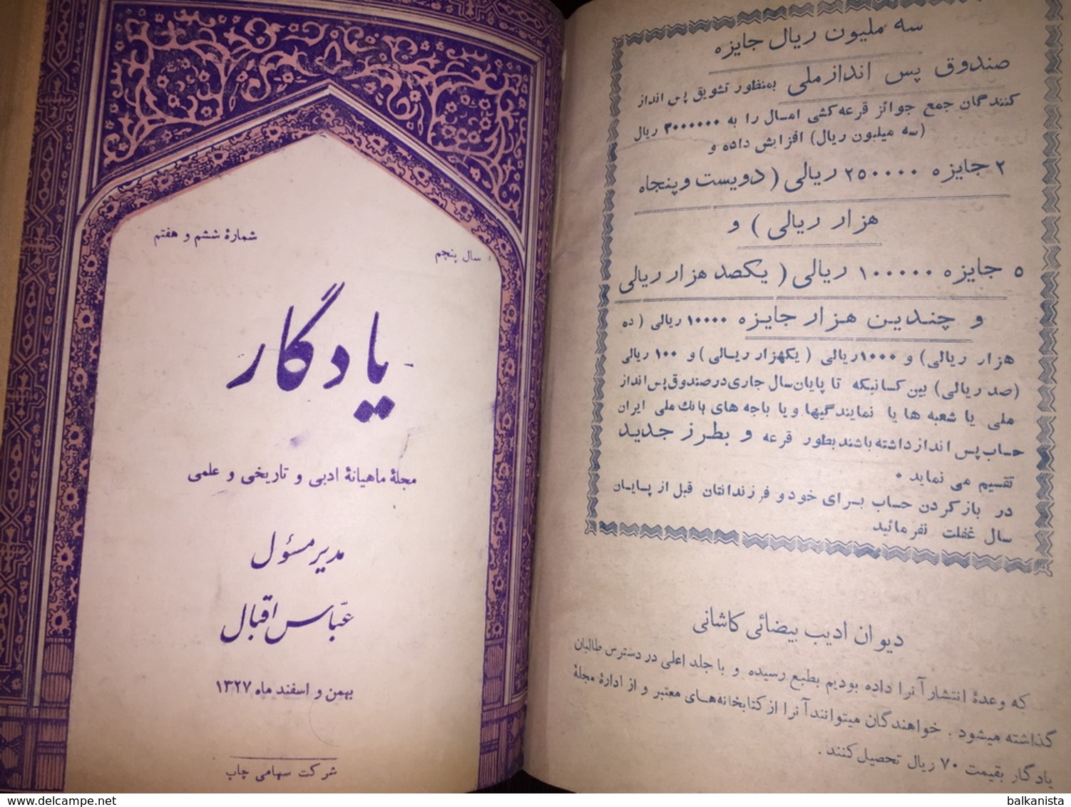 یادگار Persian Magazine Yadgar 1948 Iran 6 Issue