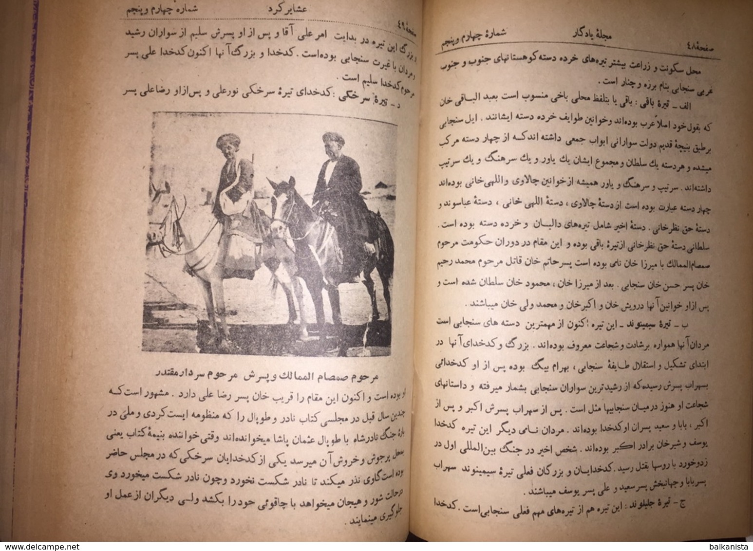 یادگار Persian Magazine Yadgar 1948 Iran 6 Issue