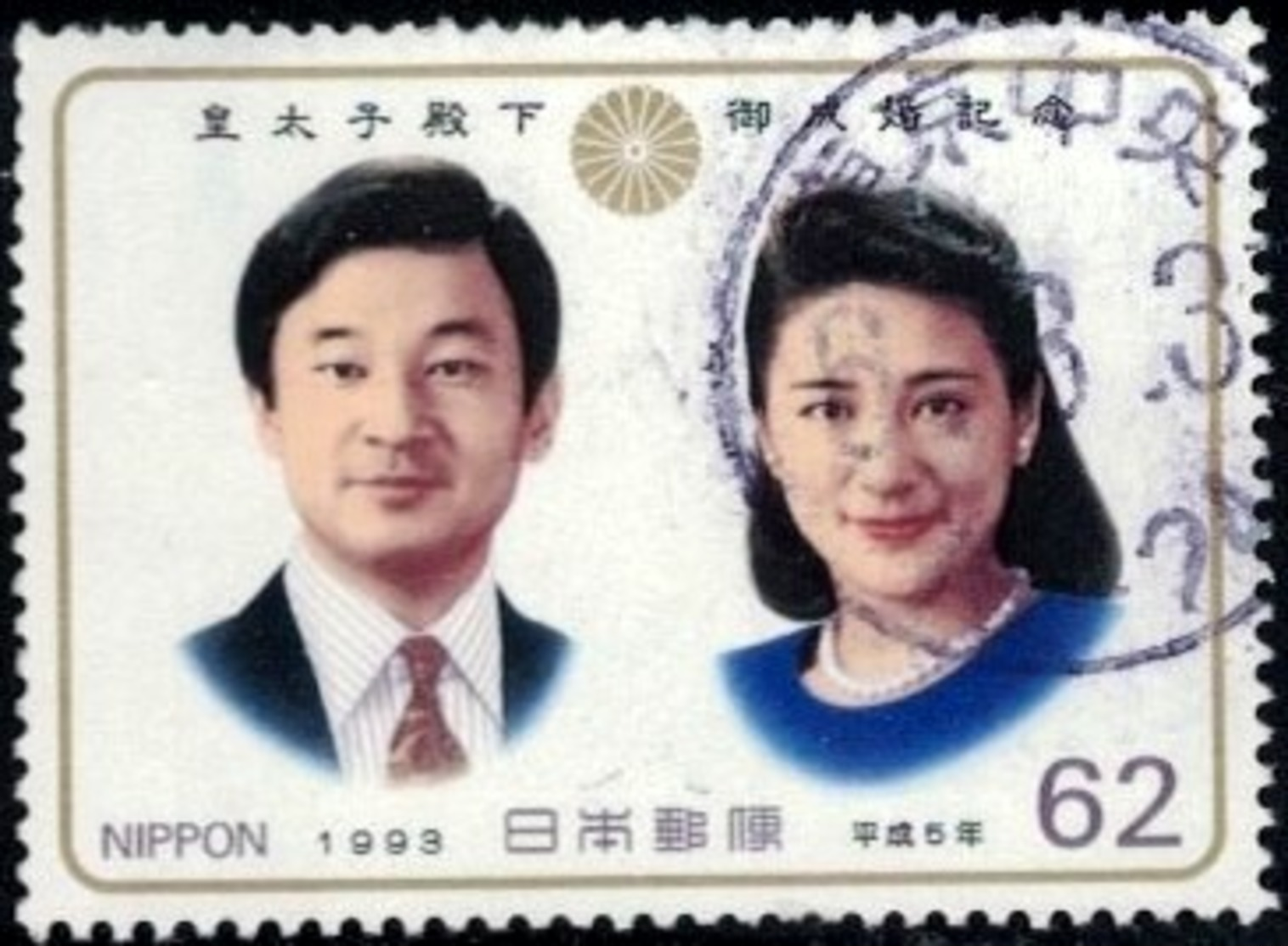 Wedding Of Crown Prince Naruhito & Princess Masako, Japan Stamp SC#2216 Used - Oblitérés