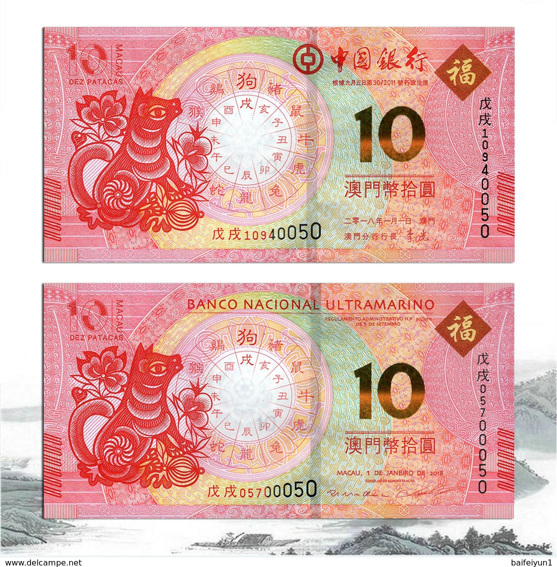 MACAU MACAO SET 4 UNC 10 PATACAS 2018 / 2019 NEW Dog And Pig  BNU BOC - Macao