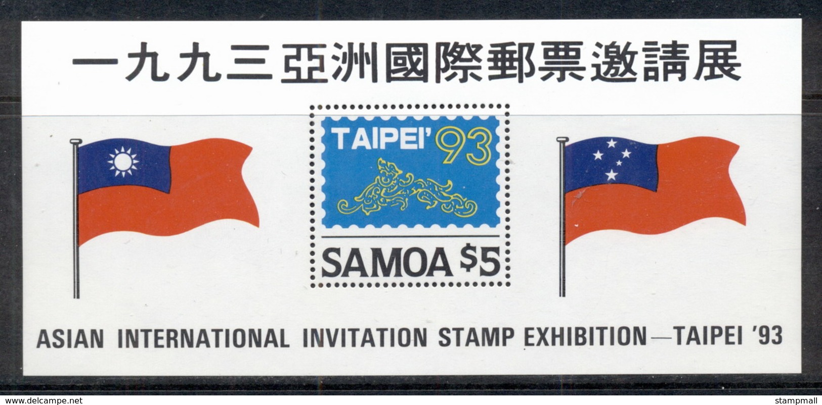 Samoa 1993 Taipei '93 Stamp Ex MS MUH - Samoa