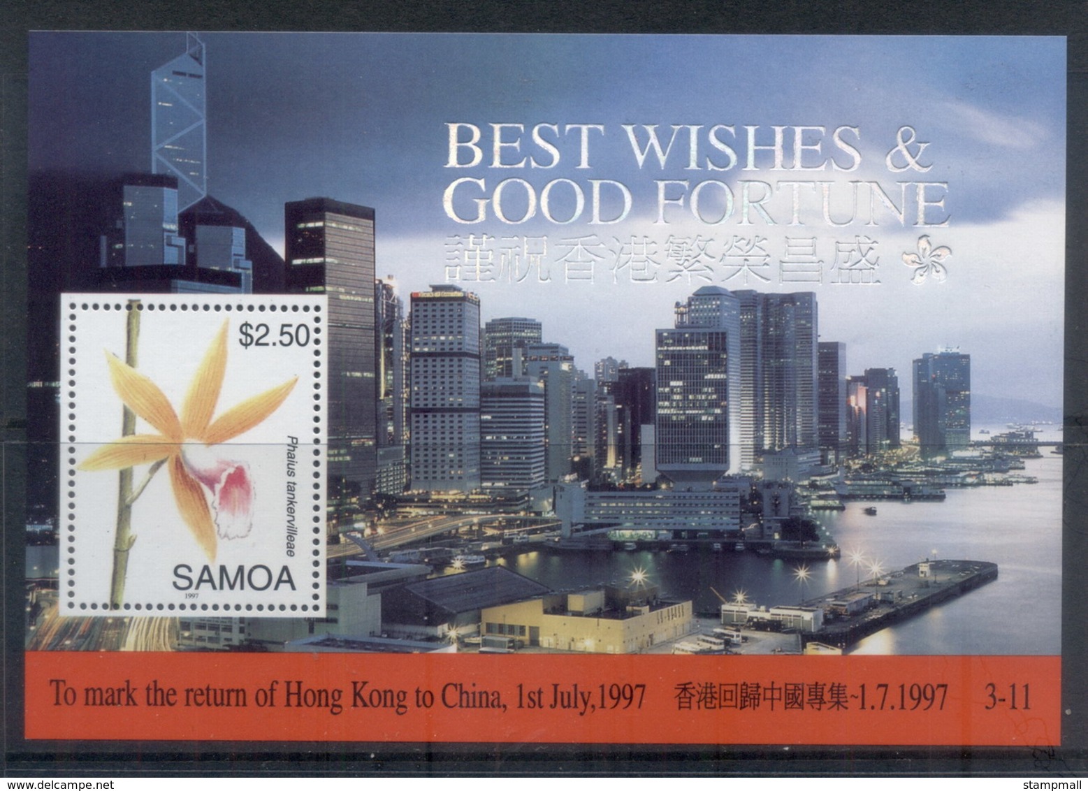 Samoa 1997 Return Of Hong Kong To China , Flower MS MUH - Samoa