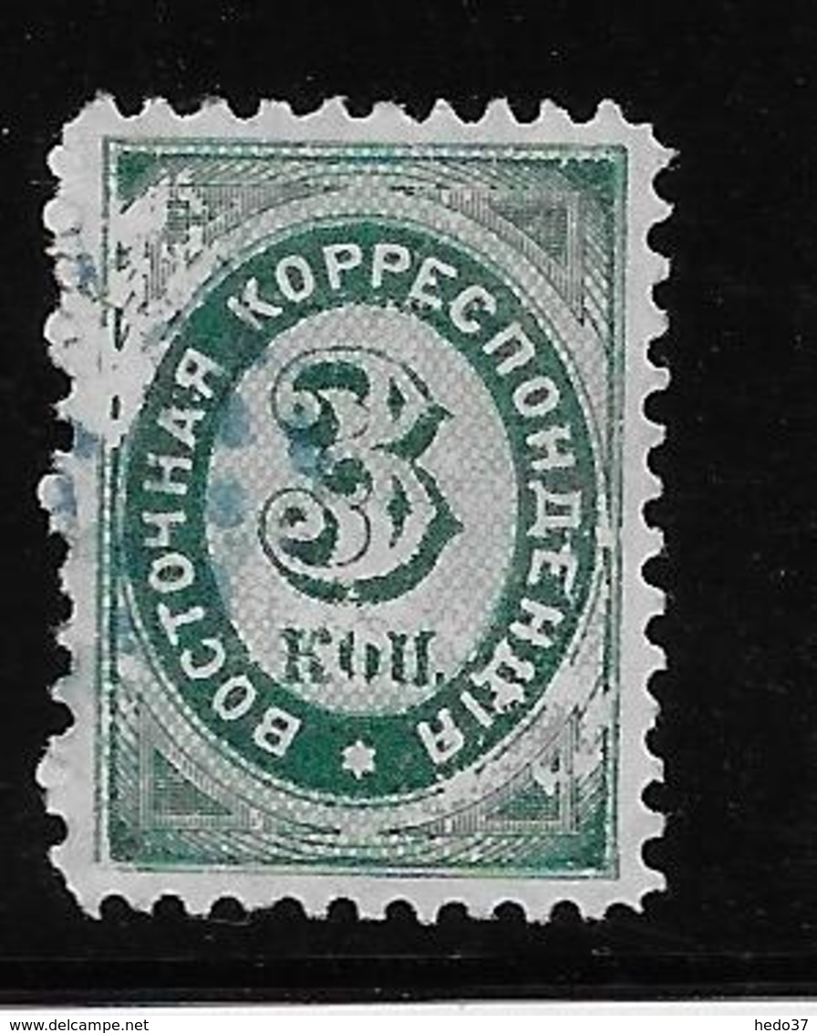 Levant Russe N°13A - Variété Impression Défectueuse - Oblitéré - TB - Turkish Empire