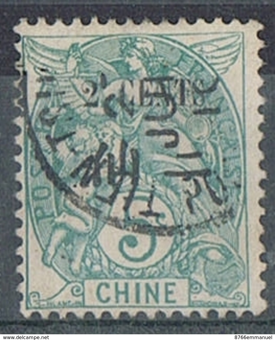 CHINE N°75 - Oblitérés