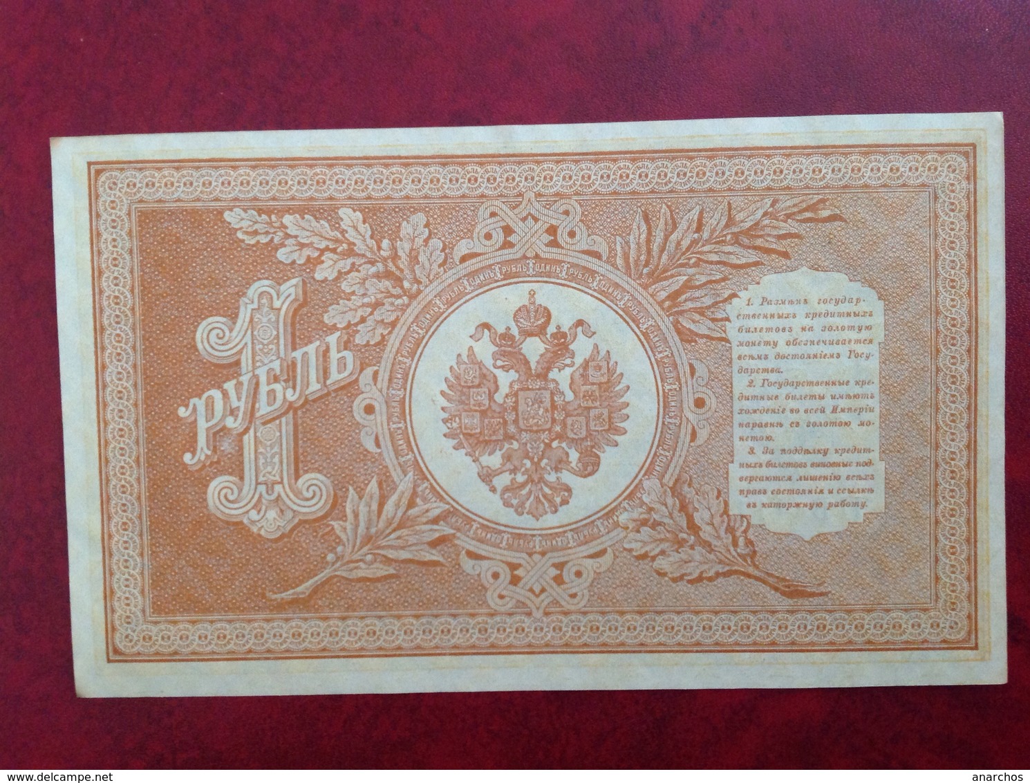1 Roubles 1898 - Russie