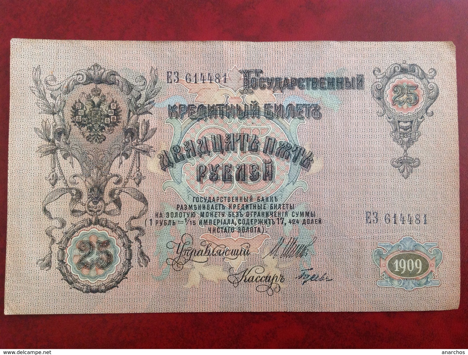 Billet Russe De 25 Roubles 1909 - Rusia