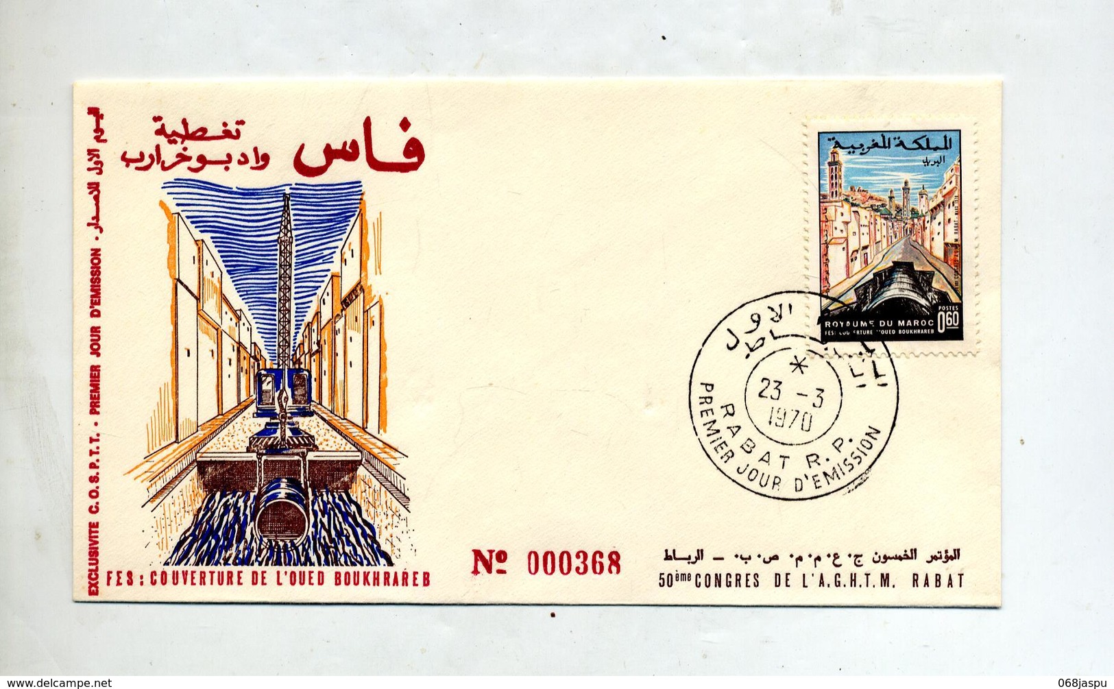 Lettre  Fdc 1970 Couverture Oued - Marruecos (1956-...)