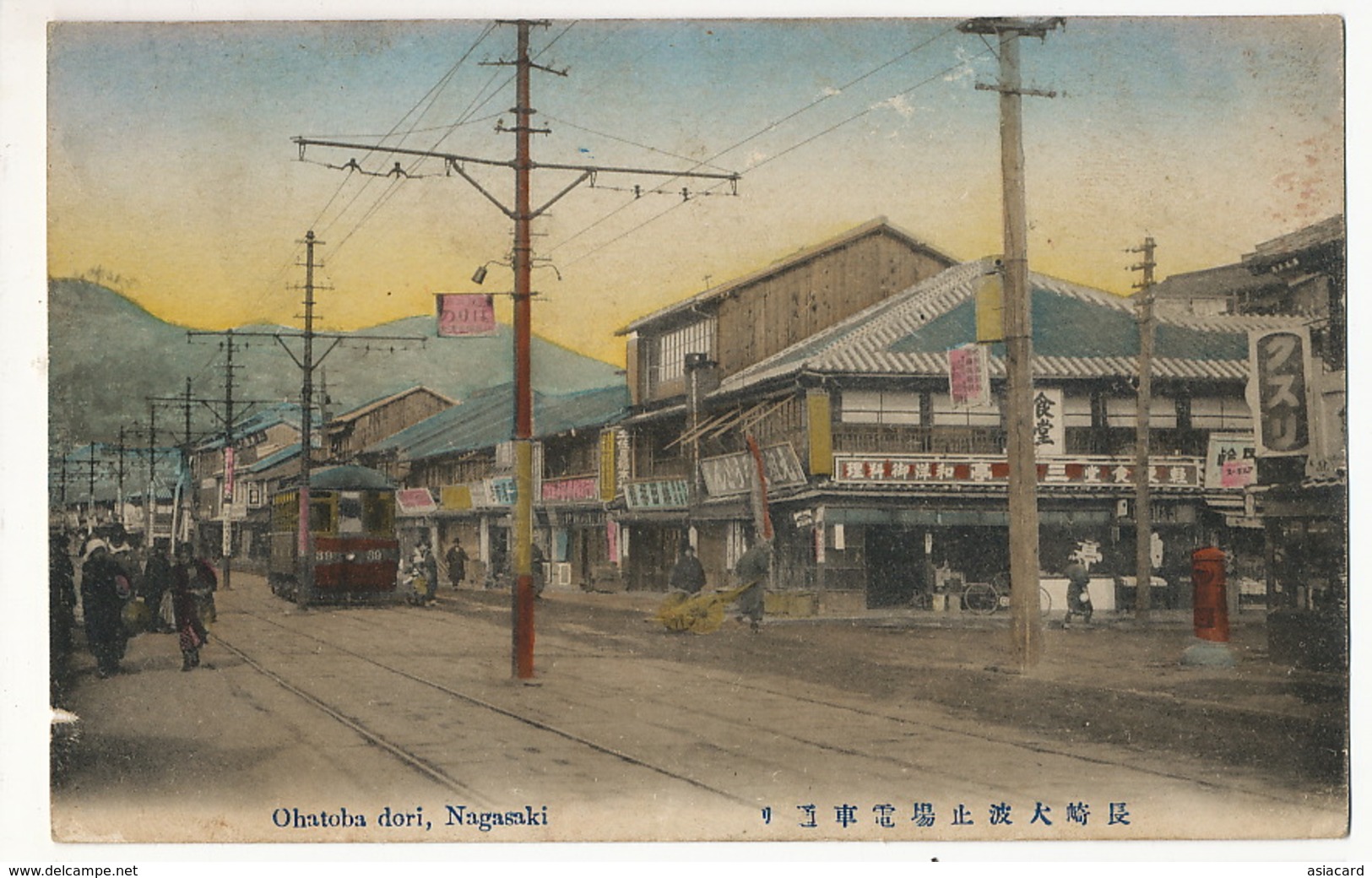 Nagasaki Ohatoba Dori Hand Colored Tram Tramway One Small Cut 1 Mm At The Bottom Left Corner - Autres & Non Classés