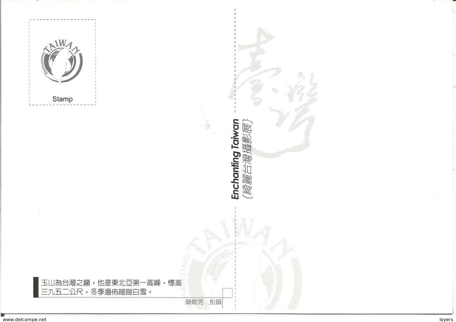 5 CP DE TAIWAN. (scan Verso) - Taiwan