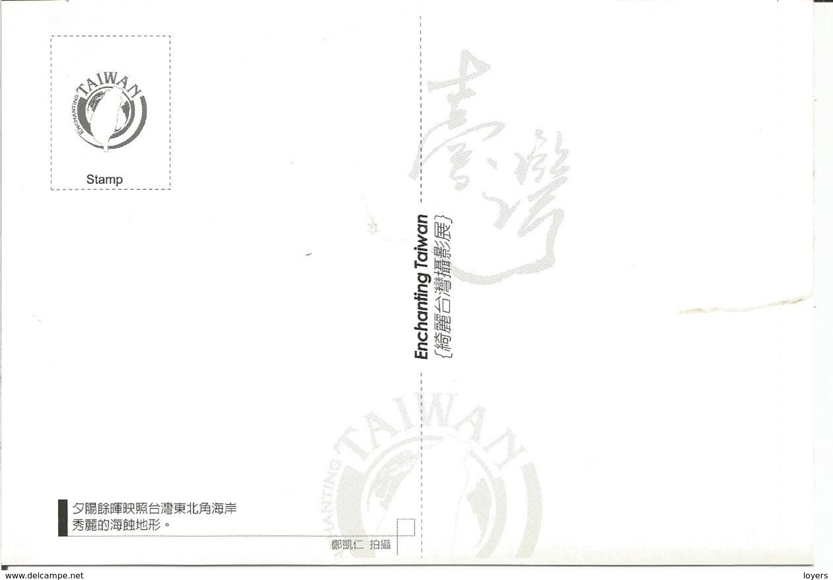 5 CP DE TAIWAN. (scan verso)