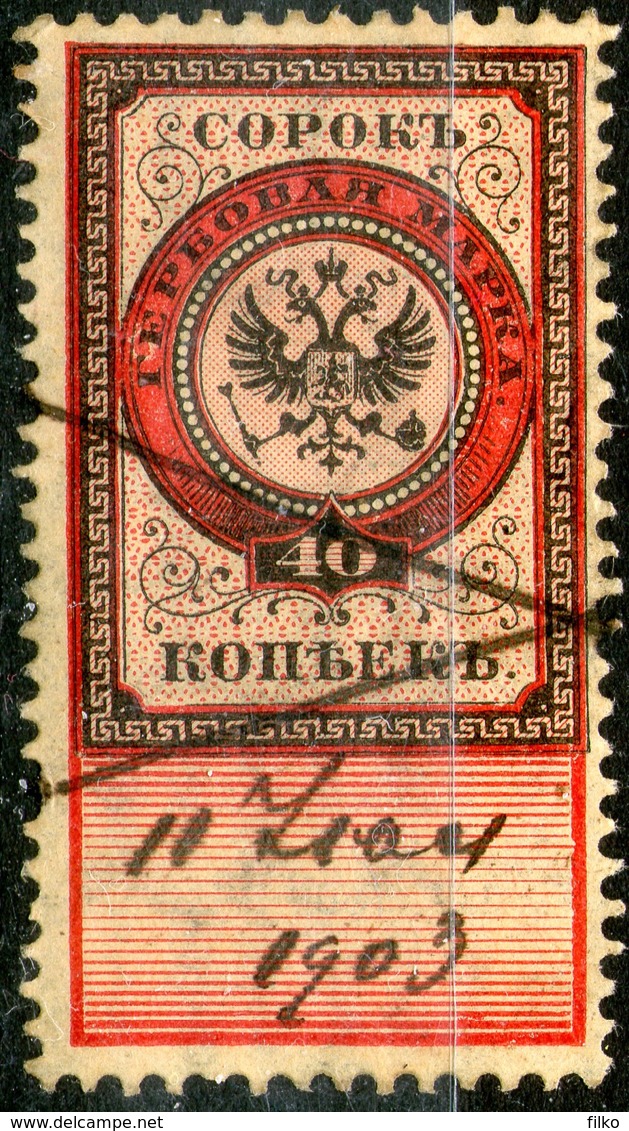 Russia,1875, Revenue Stamps,40 Rub.used,as Scan - Fiscale Zegels