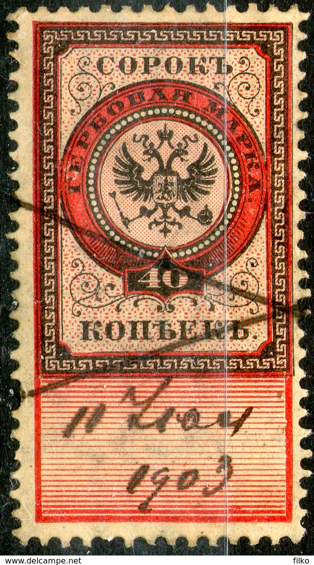 Russia,1875, Revenue Stamps,40 Rub.used,as Scan - Steuermarken