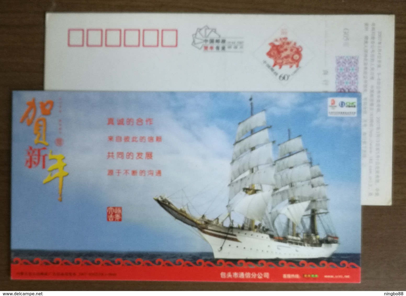 Sailing Ship,Maritime Navigation Era,China 2007 CNC Baotou Branch Advertising Pre-stamped Card - Maritime