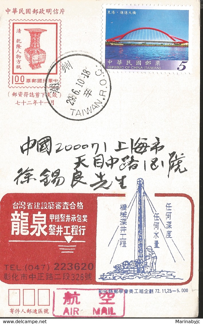 J) 2010 REPUBLIC OF CHINA, BRIDGE, POSTCARD, POSTAL STATIONARY, XF - Covers & Documents