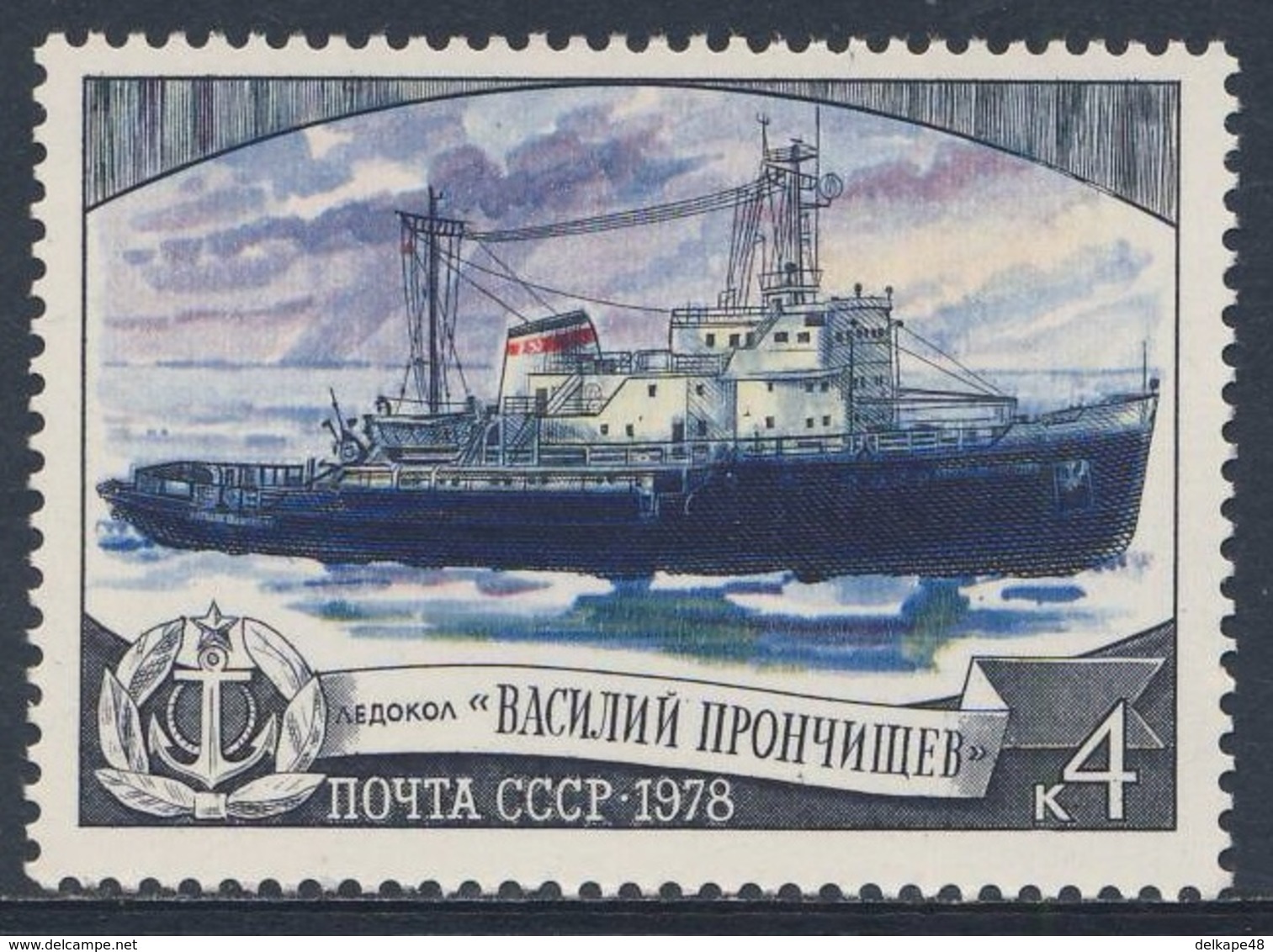 Soviet Unie CCCP Russia 1978 Mi 4804 ** Ice Breaker "Vasily Pronchishchev" / Eisbrecher „Wassilij Prontschischtschew“ - Barche