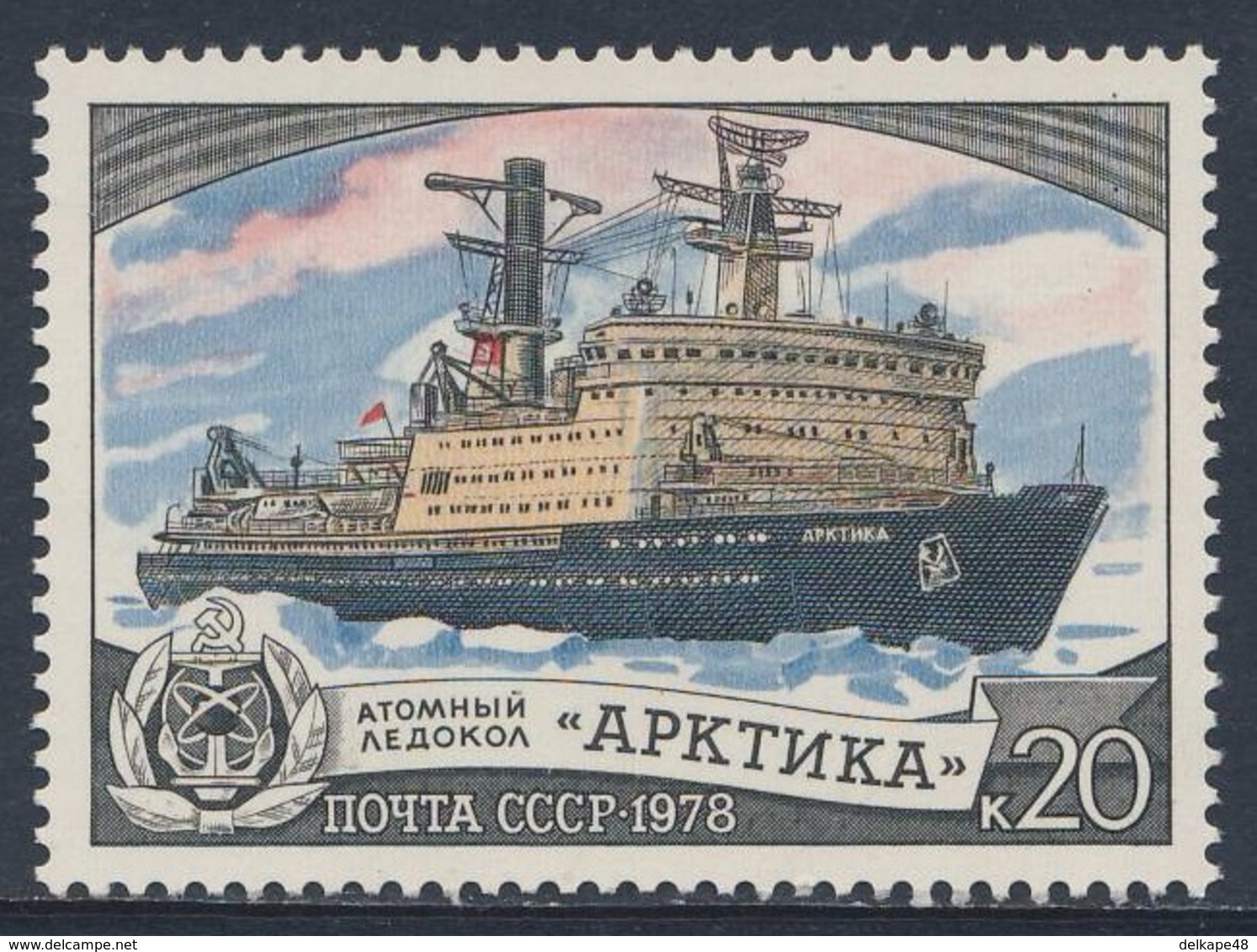 Soviet Unie CCCP Russia 1978 Mi 4809 ** Atomic Ice Breaker "Arktika"  / Atomeisbrecher „Arktika“ - Boten