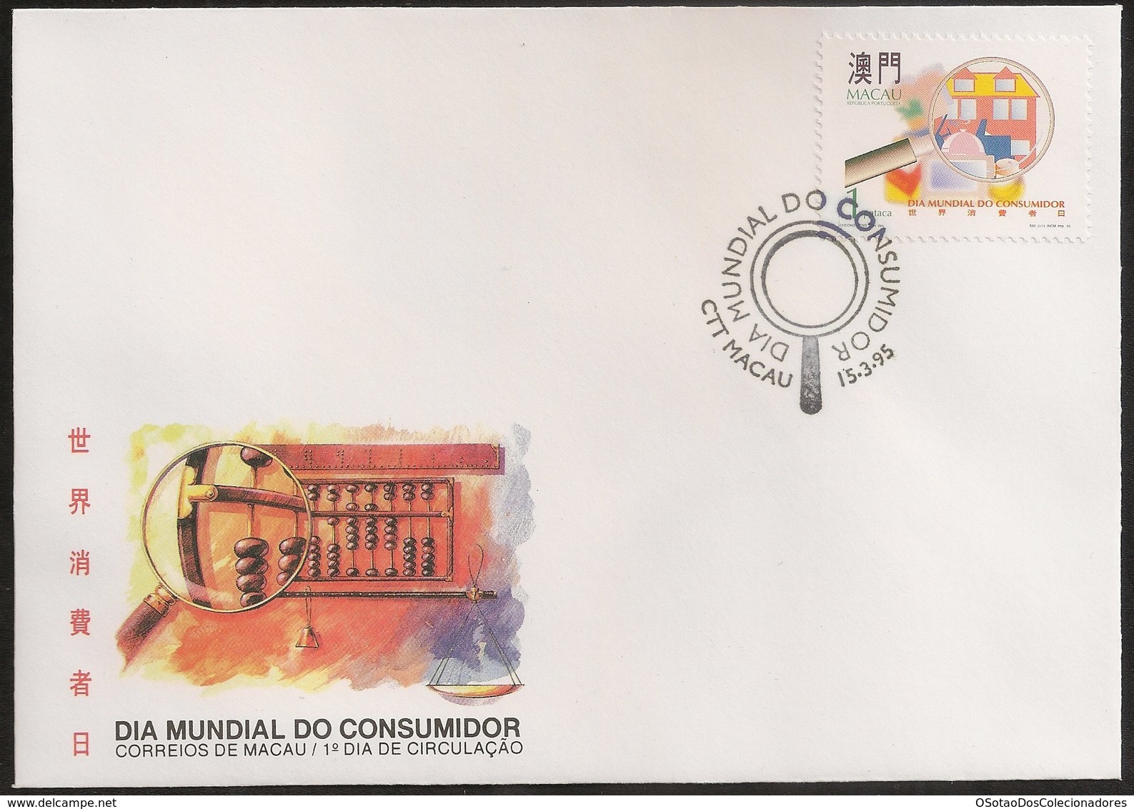 Macau Macao Chine FDC 1995 - Dia Mundial Do Consumidor - World Consumer Day - MNH/Neuf - FDC