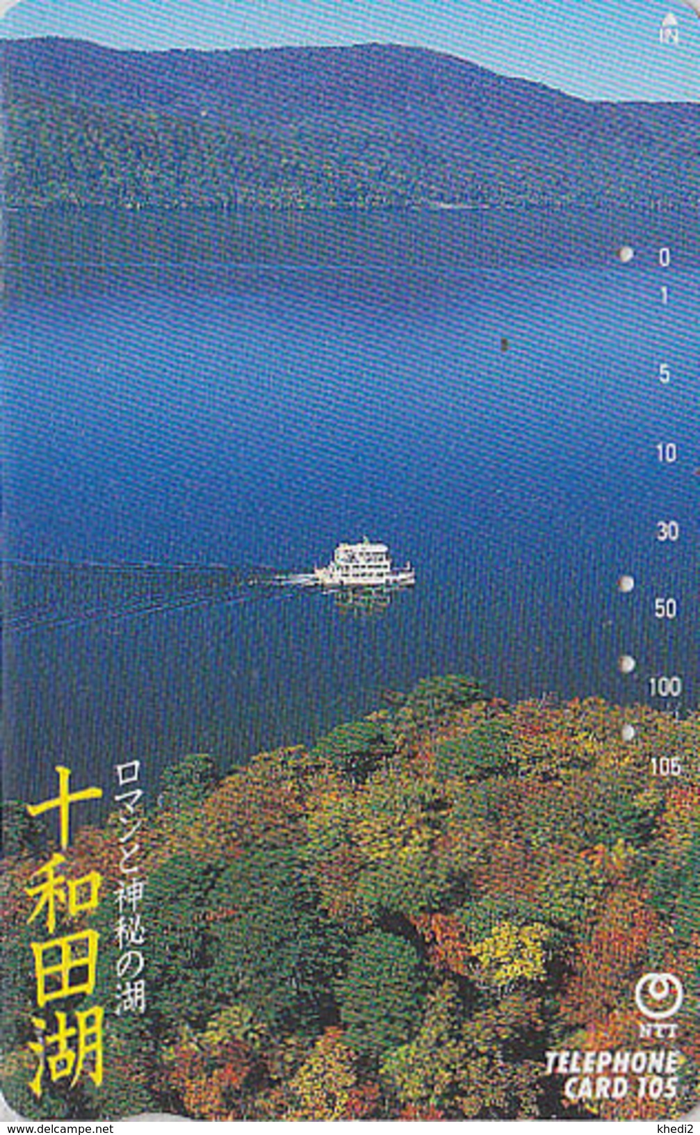 Télécarte Japon / NTT 410-149 - BATEAU - FERRY SHIP Japan Phonecard / A - SCHIFF Telefonkarte - 600 - Bateaux